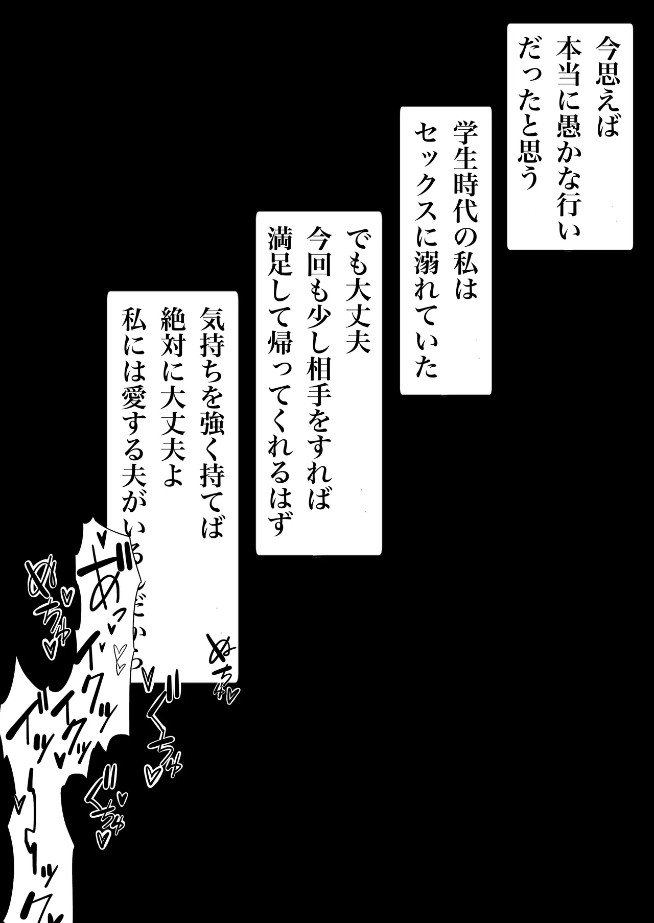 人妻が雌に戻るまで - page5