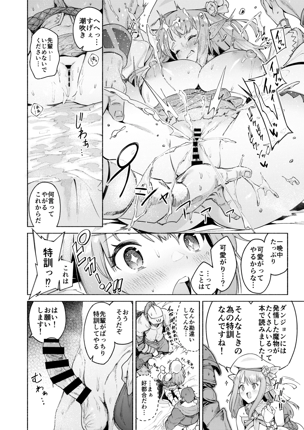 また受難ですか！？ヤラれ属性ポルカちゃん - page15