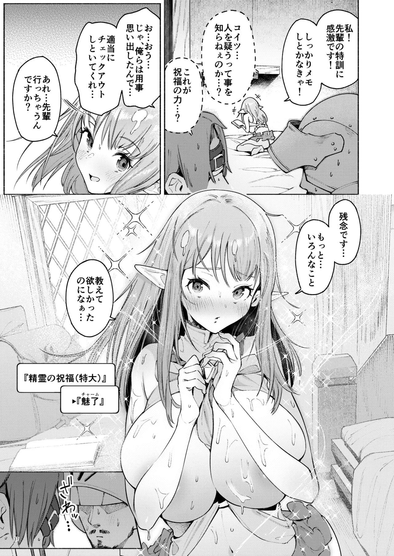 また受難ですか！？ヤラれ属性ポルカちゃん - page40