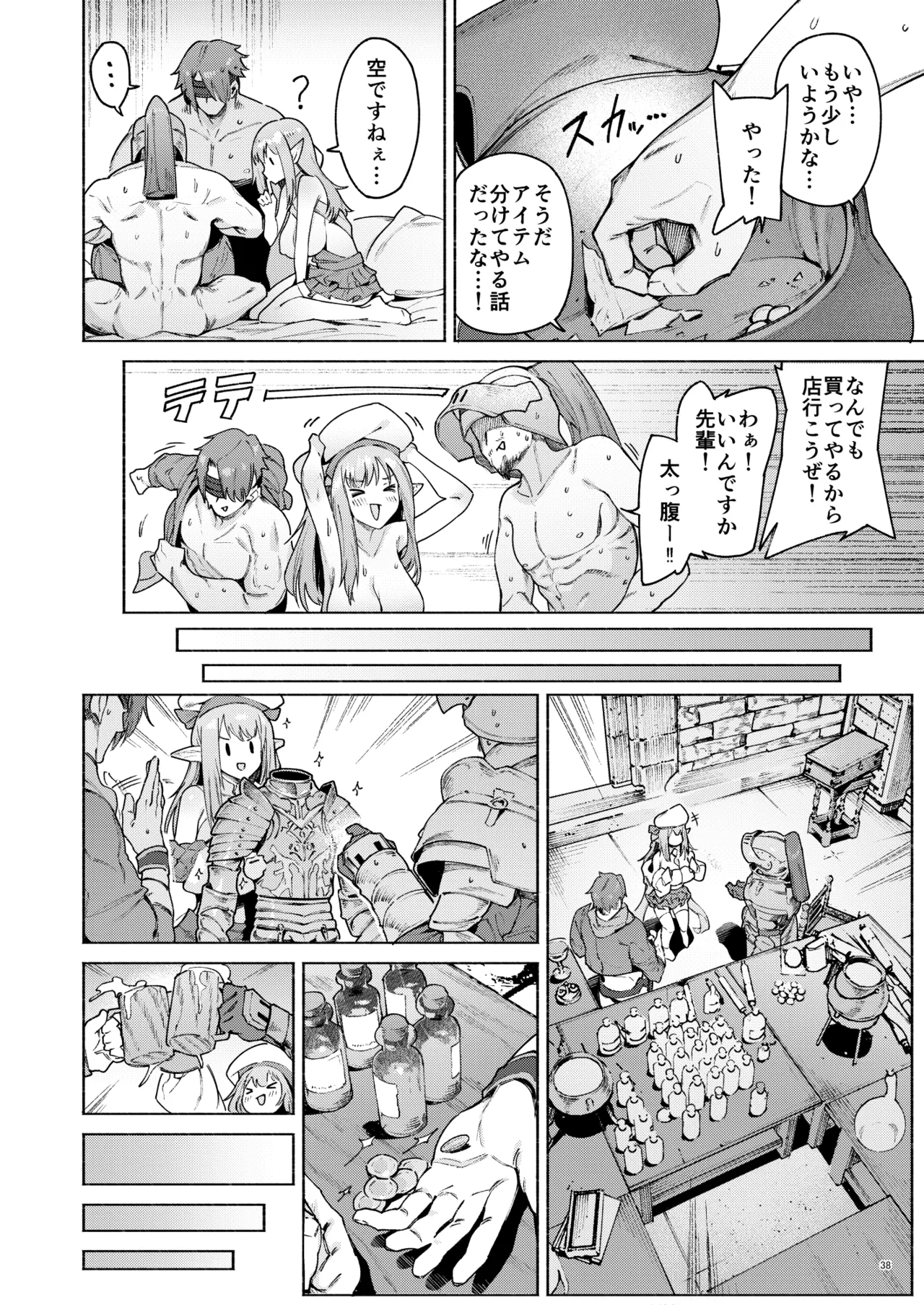 また受難ですか！？ヤラれ属性ポルカちゃん - page41