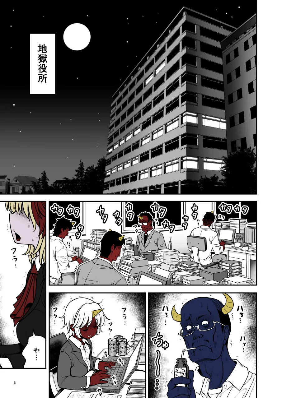 休日は淫欲の館がマイホーム - page3