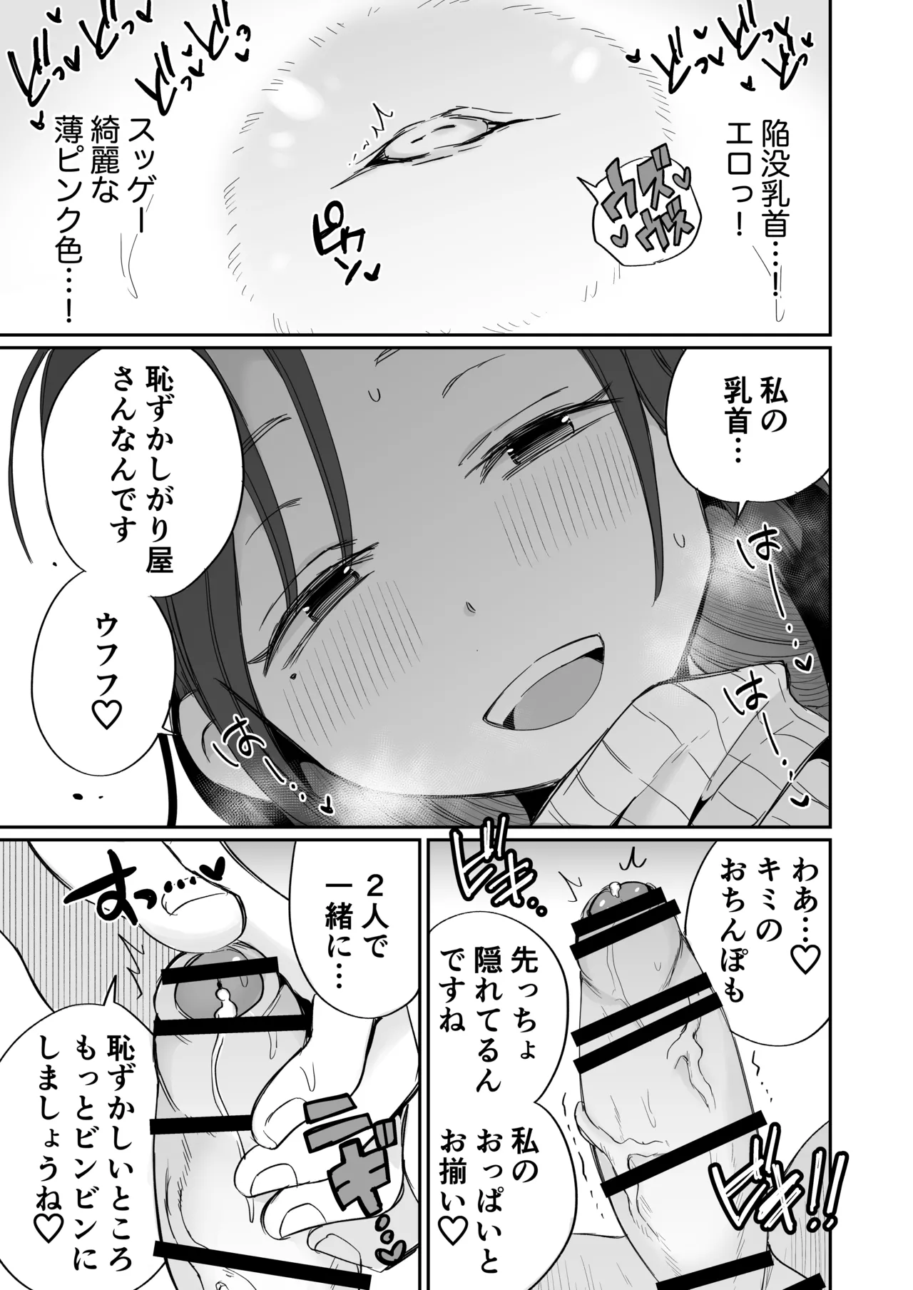 グイグイくる義母とAV鑑賞～筆おろし編～ - page22