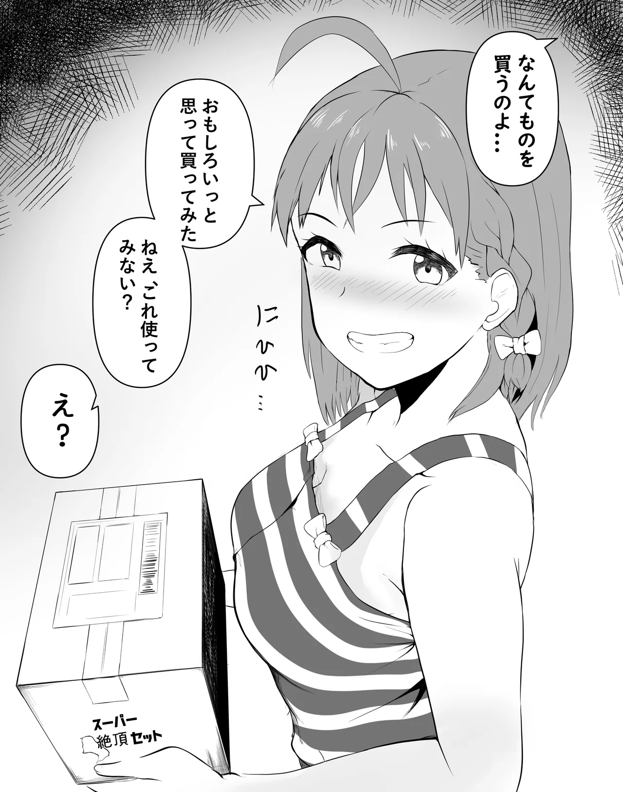 チカちゃんエロ漫画集め - page3