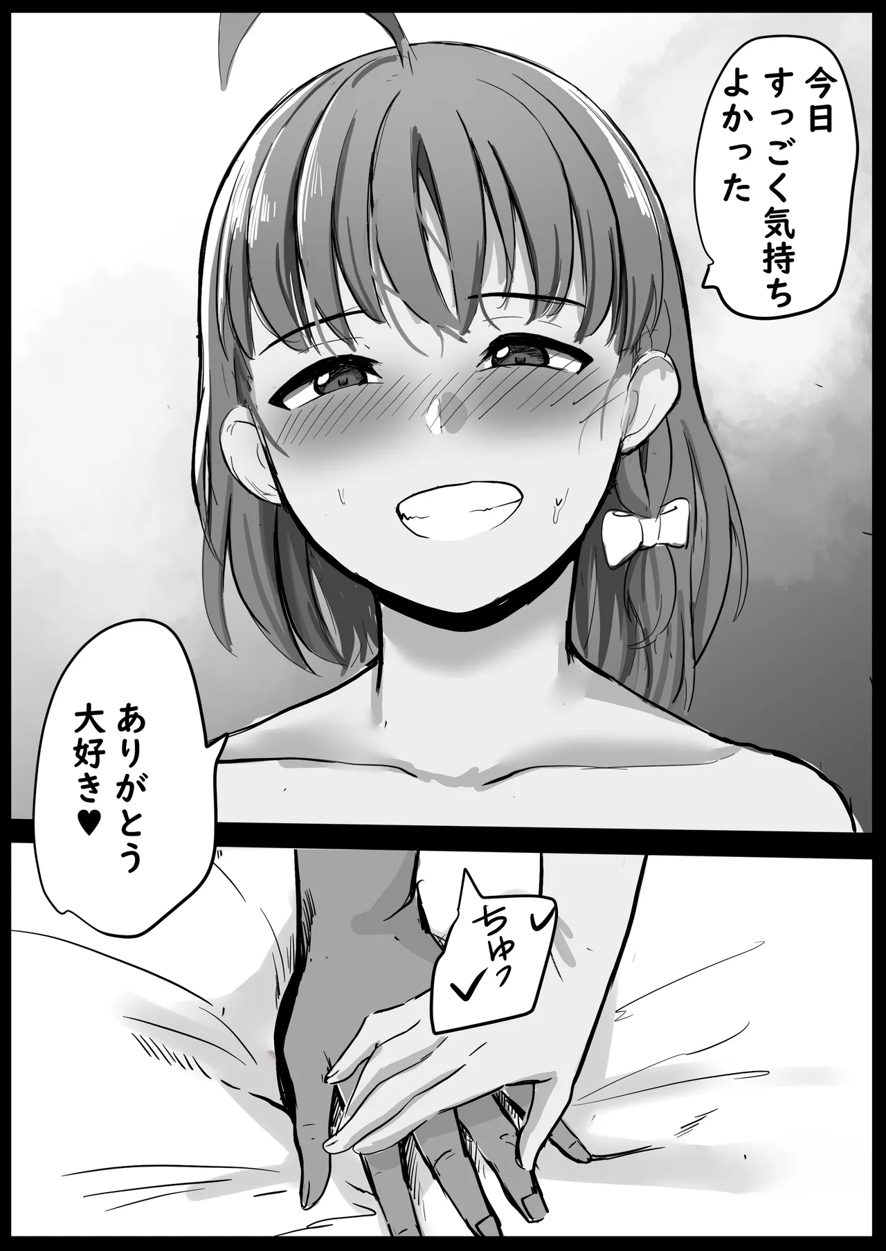 チカちゃん達の短いエロ漫画集 - page50