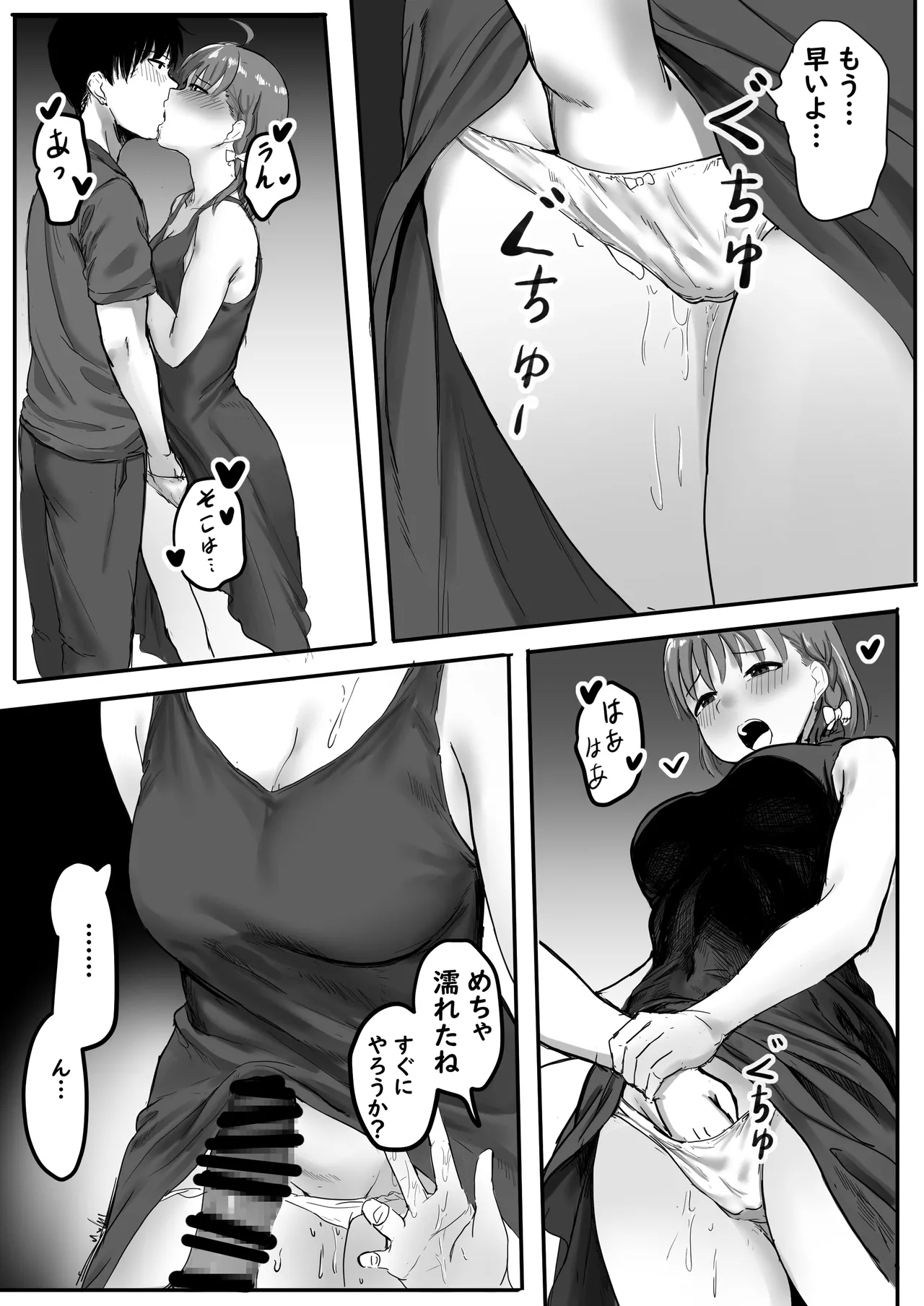 チカちゃん達の短いエロ漫画集 - page6