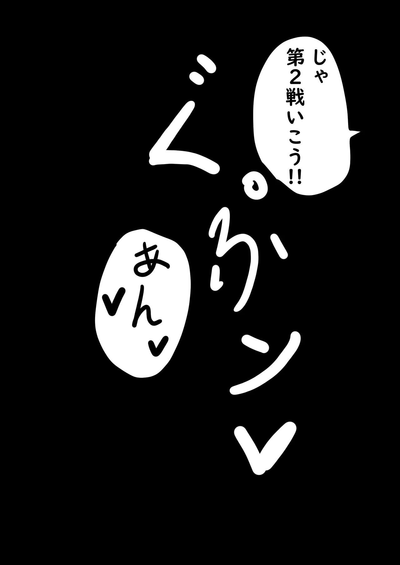 チカちゃん達の短いエロ漫画集 - page9