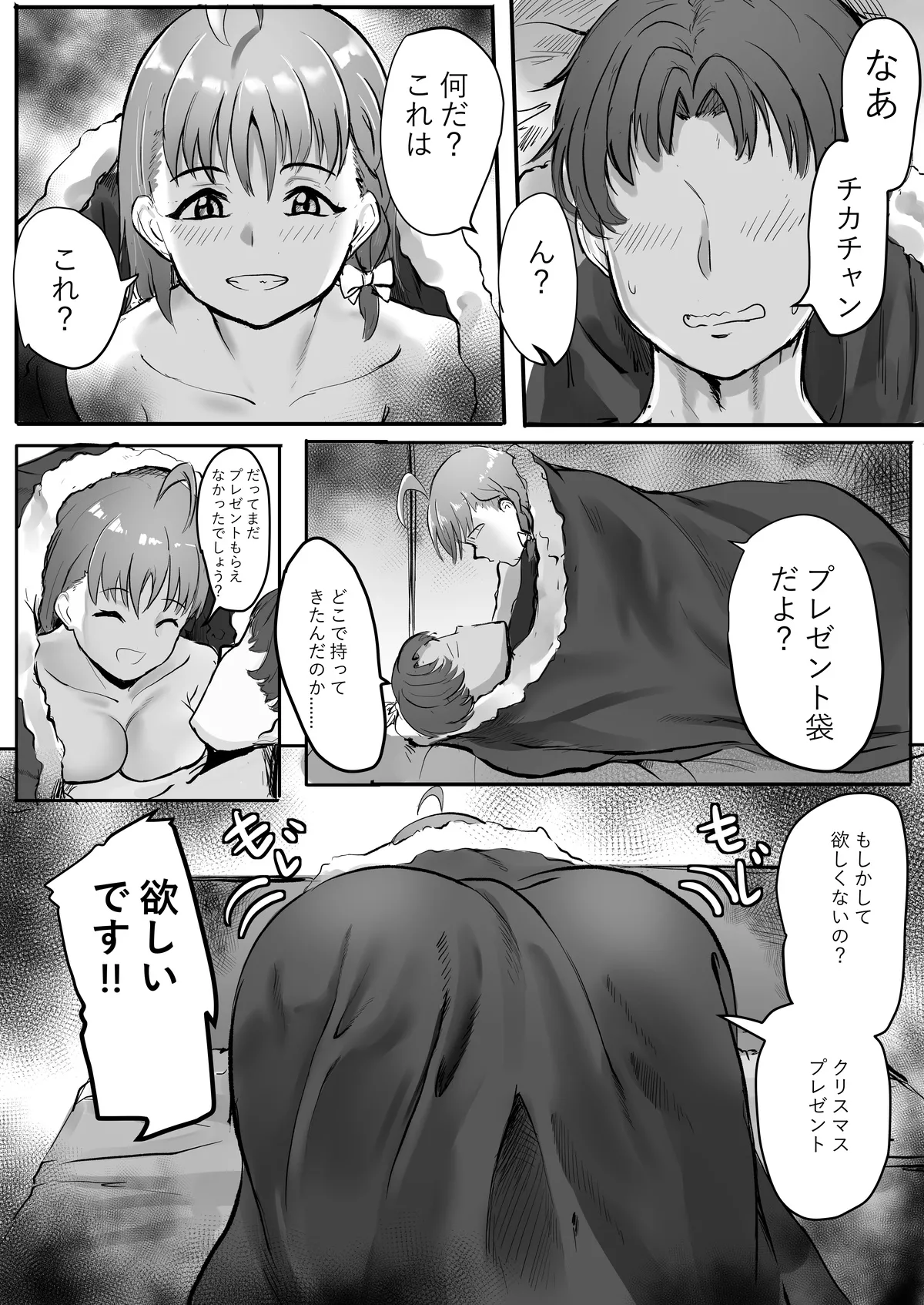 チカちゃんエロ漫画集め二番目 - page44