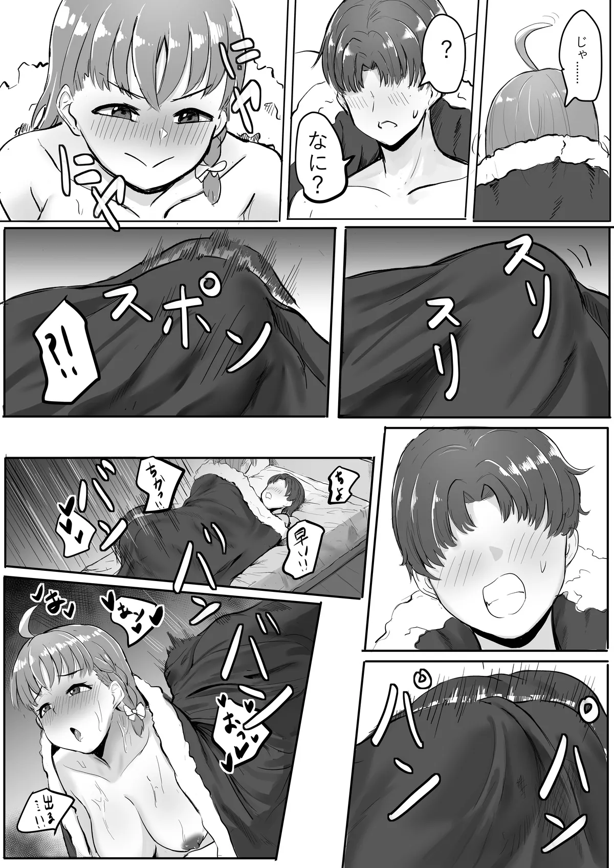 チカちゃんエロ漫画集め二番目 - page45