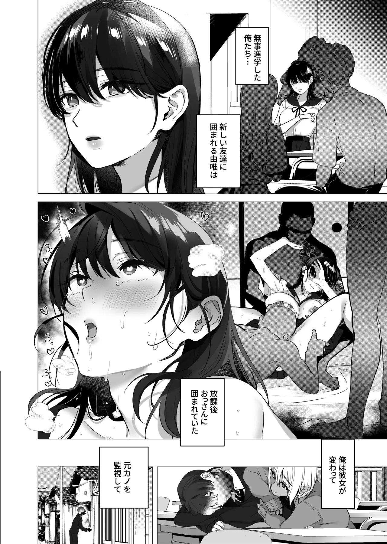 ボクが性処理ペットに堕ちるまで-言いなりギャルとNTRギャルと - page41