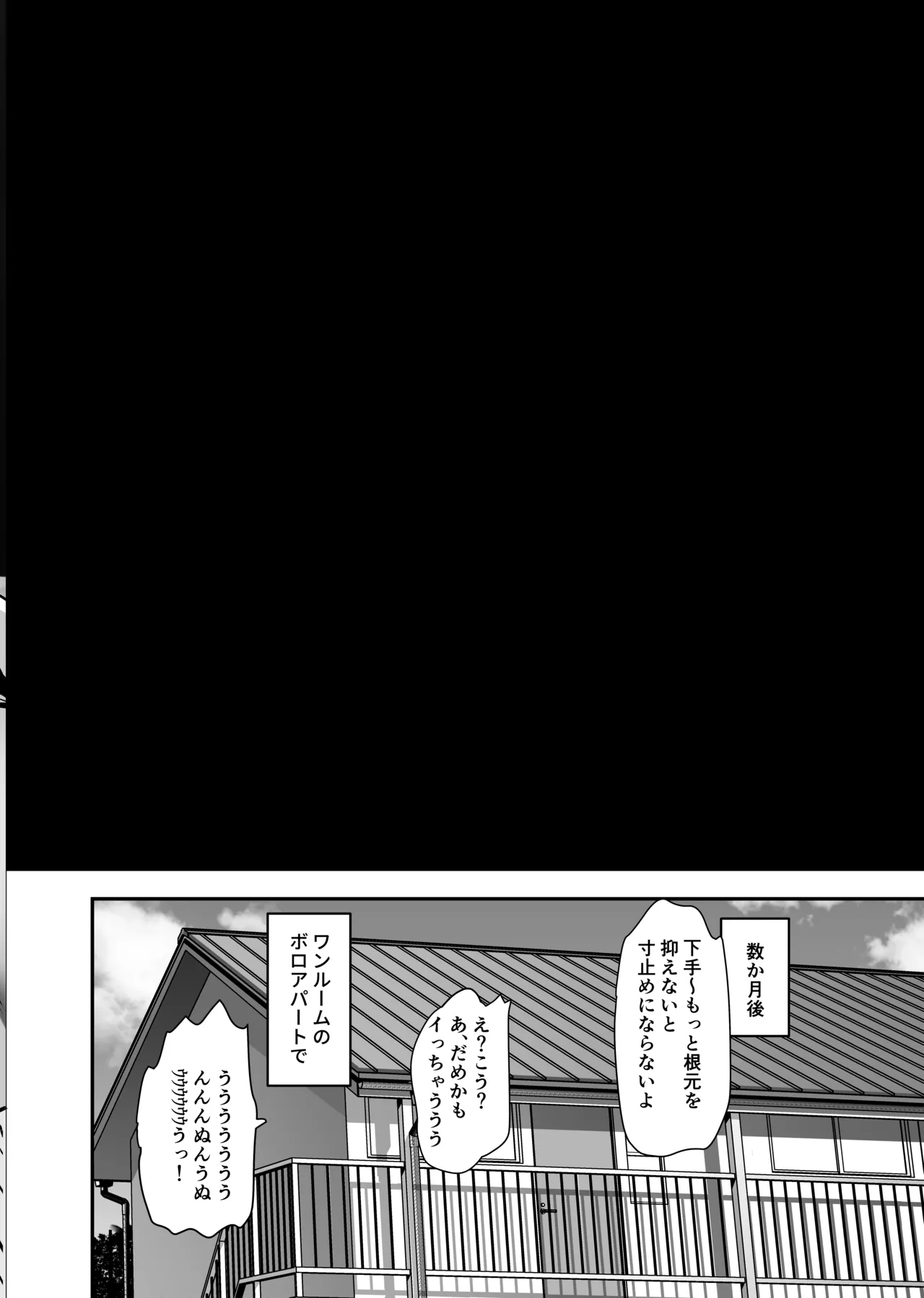 ボクが性処理ペットに堕ちるまで-言いなりギャルとNTRギャルと - page55