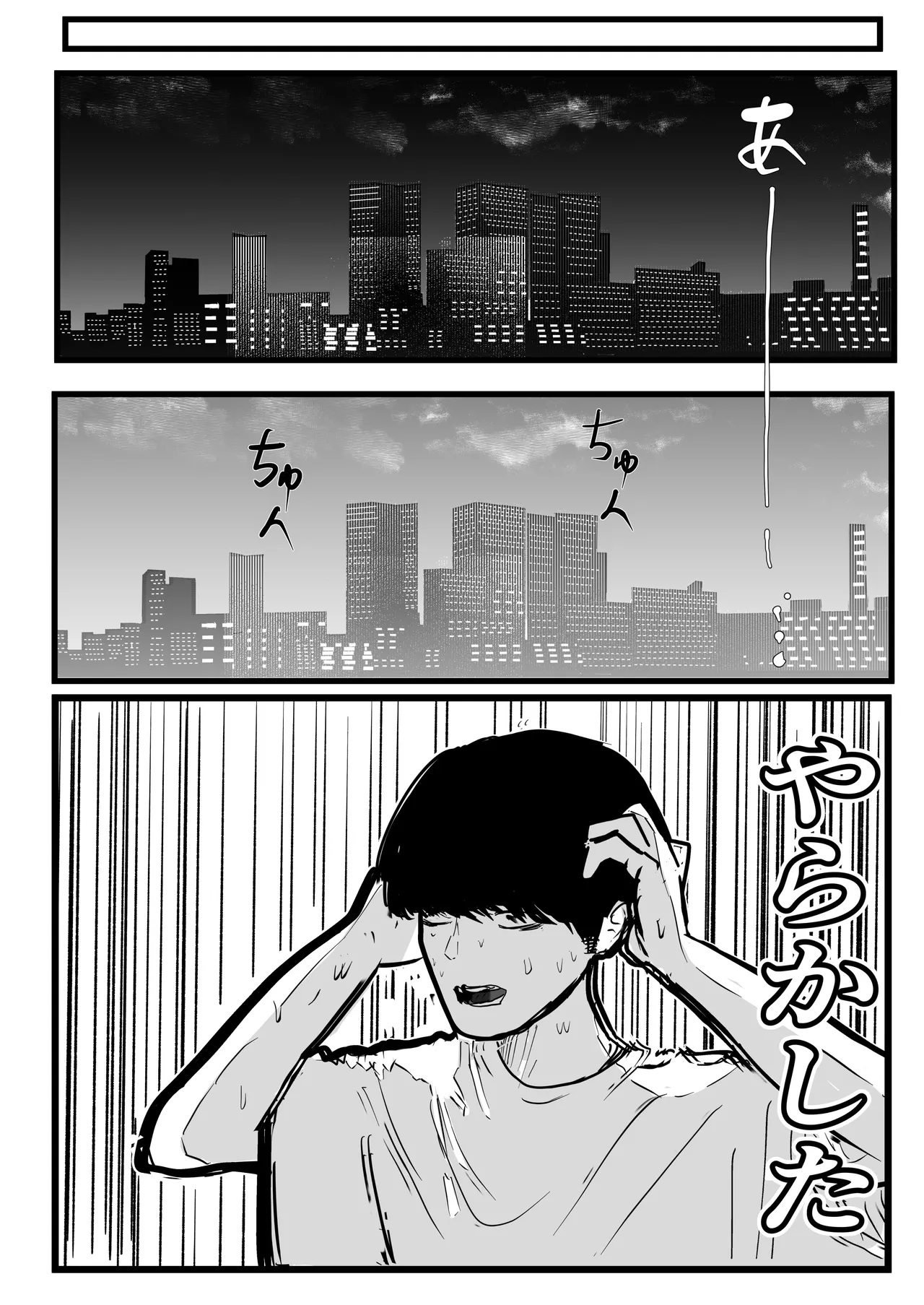 デカスギボーイッシュHニナル - page14