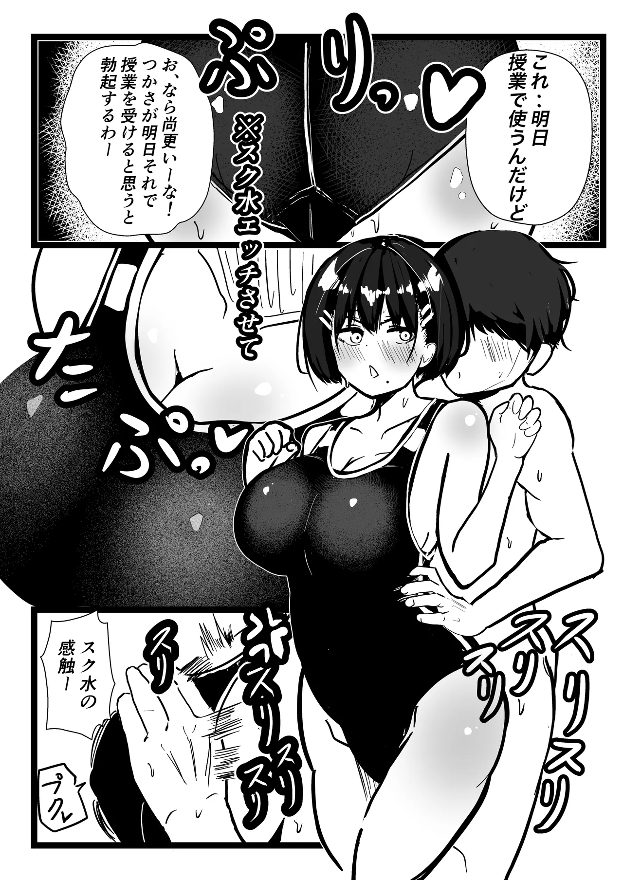 デカスギボーイッシュHニナル - page39