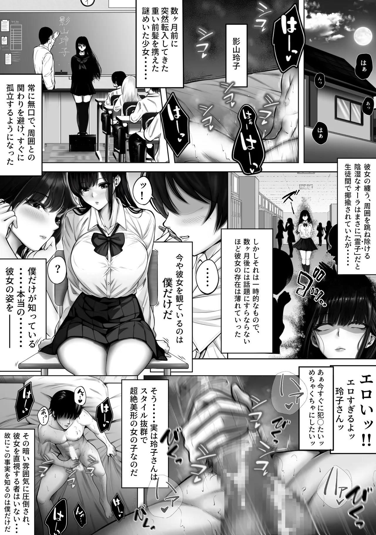 実は◯◯な玲子さん - page4