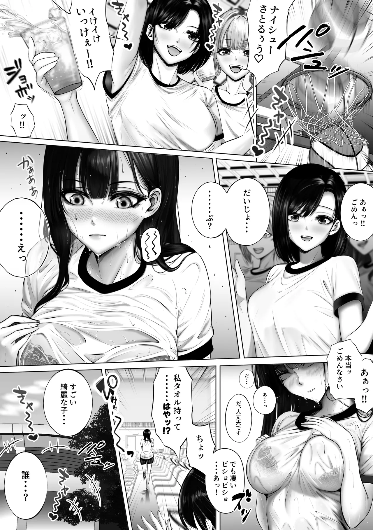 実は◯◯な玲子さん - page6