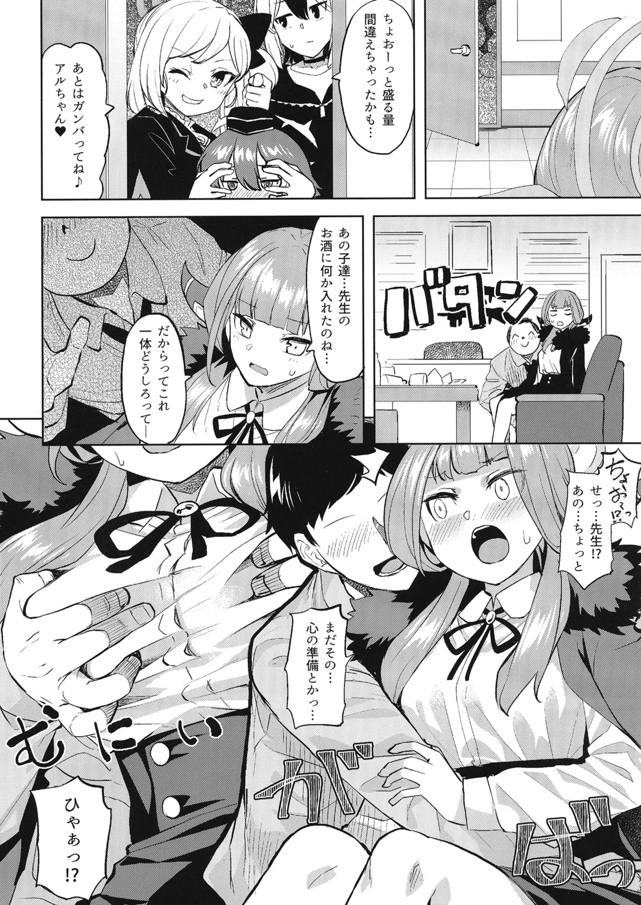 XX意欲を高める方法 - page3