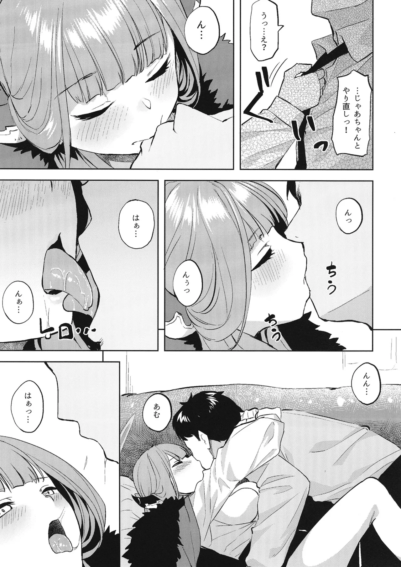 XX意欲を高める方法 - page8