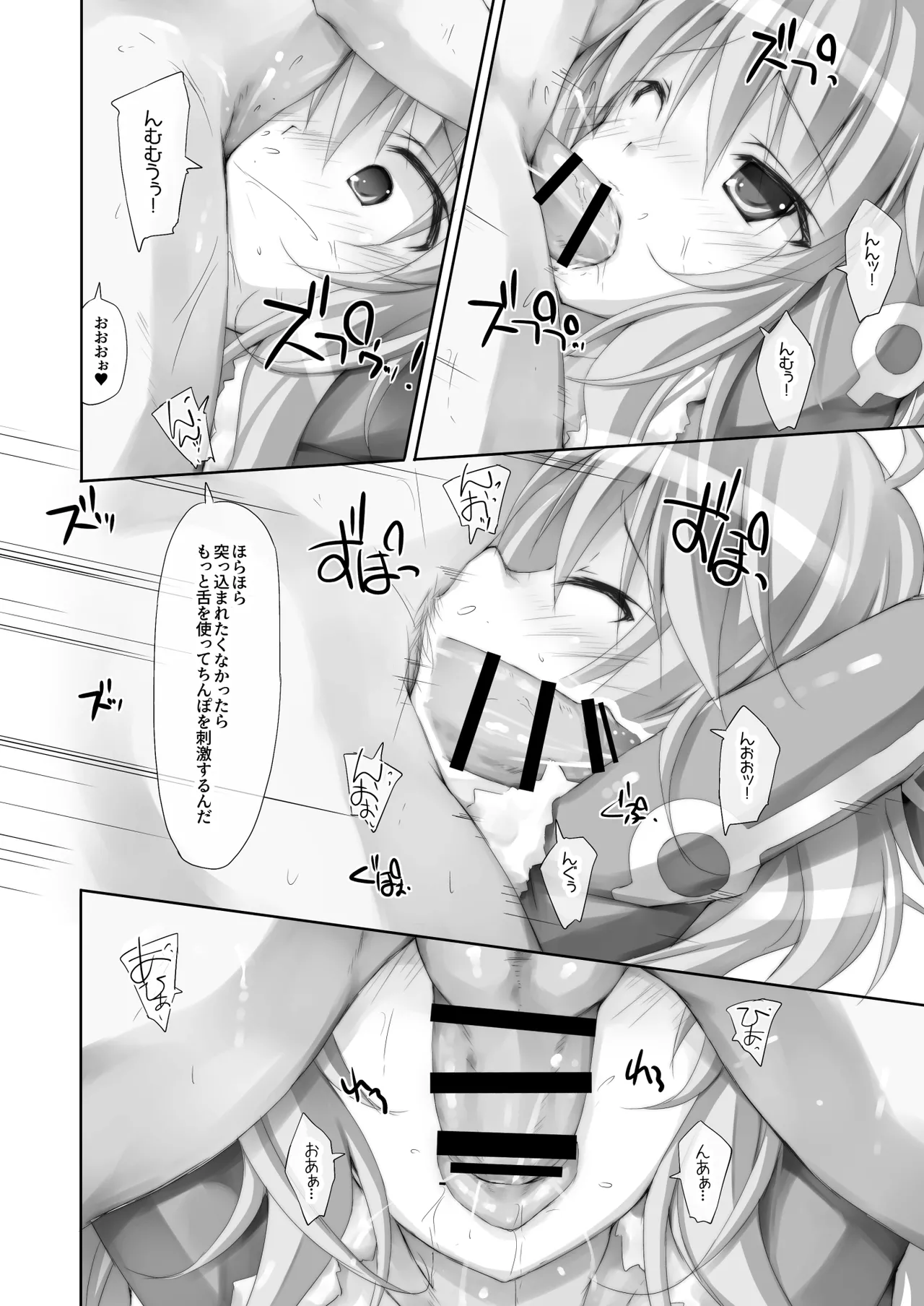 アイ○ス総集編1～貴○・美○～ - page45