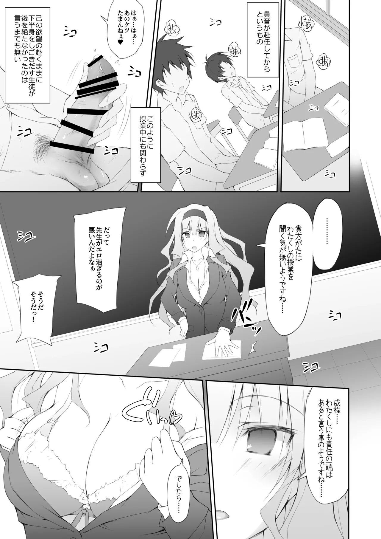 アイ○ス総集編1～貴○・美○～ - page60