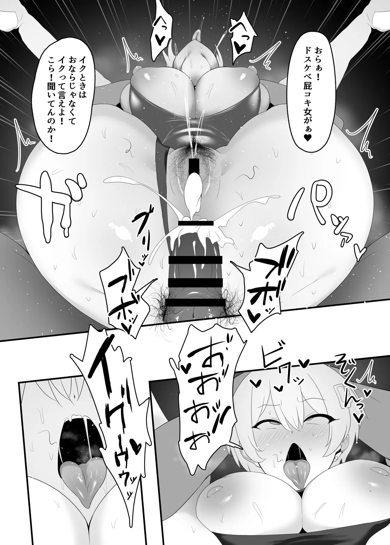 Youはナニしにニッポンへ? - page26