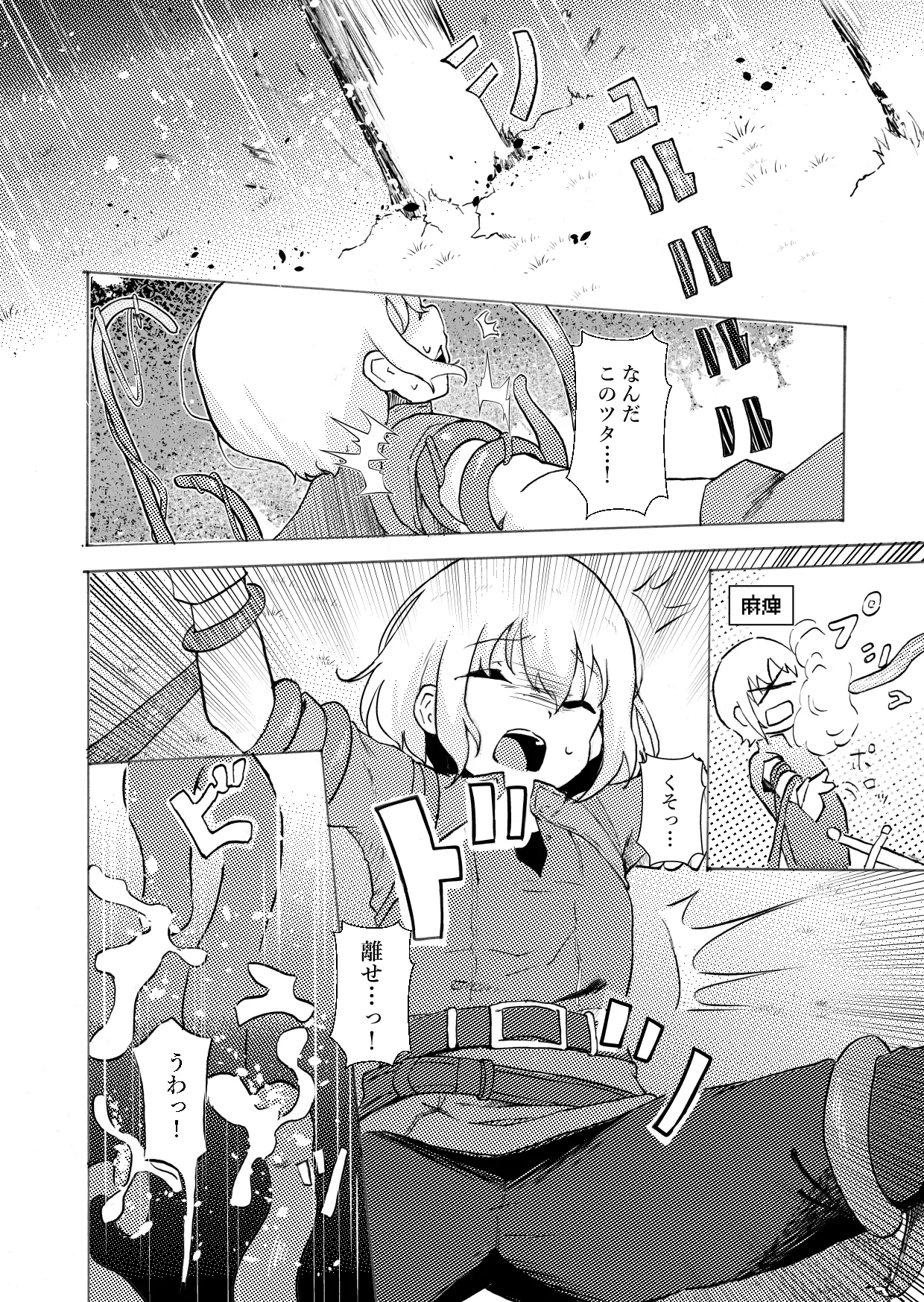 陰キャいじめられっ子サキュバスにいじめられるお話 - page3