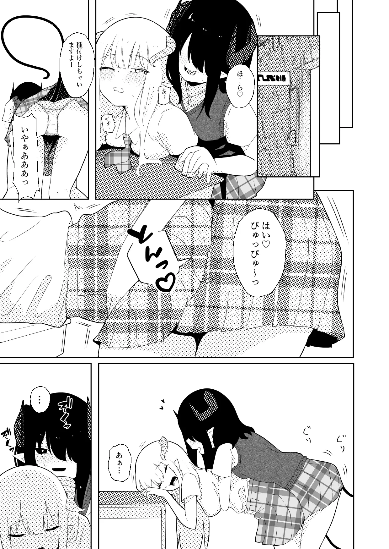 陰キャいじめられっ子サキュバスにいじめられるお話 - page30