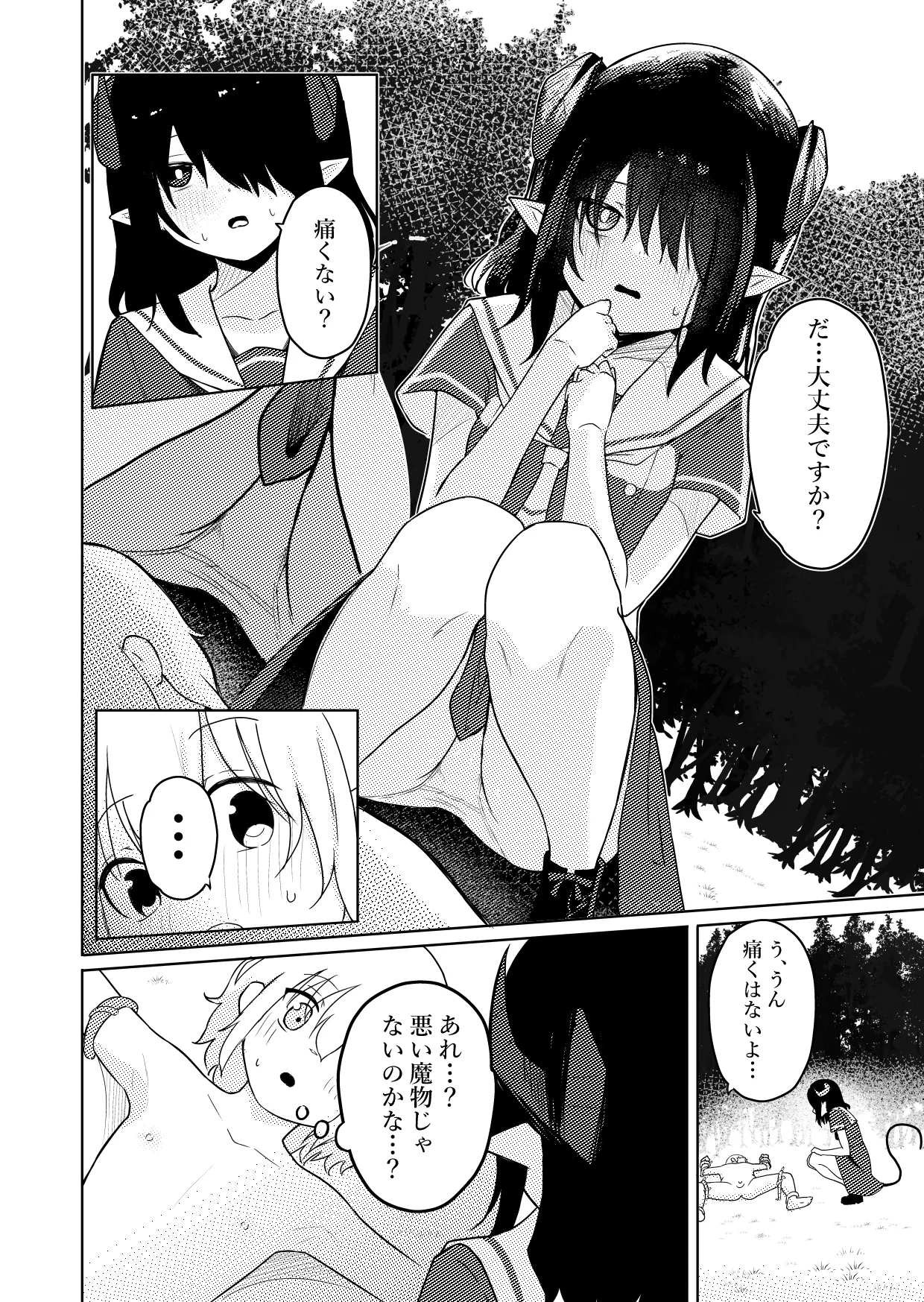 陰キャいじめられっ子サキュバスにいじめられるお話 - page7