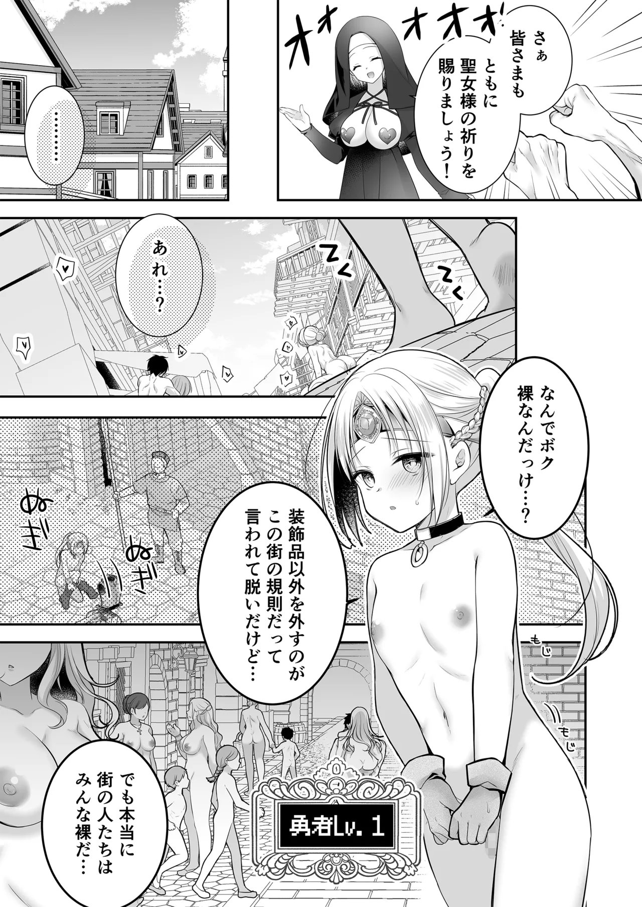 [NANACAN (ななかまい)] 異世界輪●3 ~人生舐めプしてたPJがスキル: 極上まんこで便所待ったなしだった件~＋聖女アフター特別収録 - page45