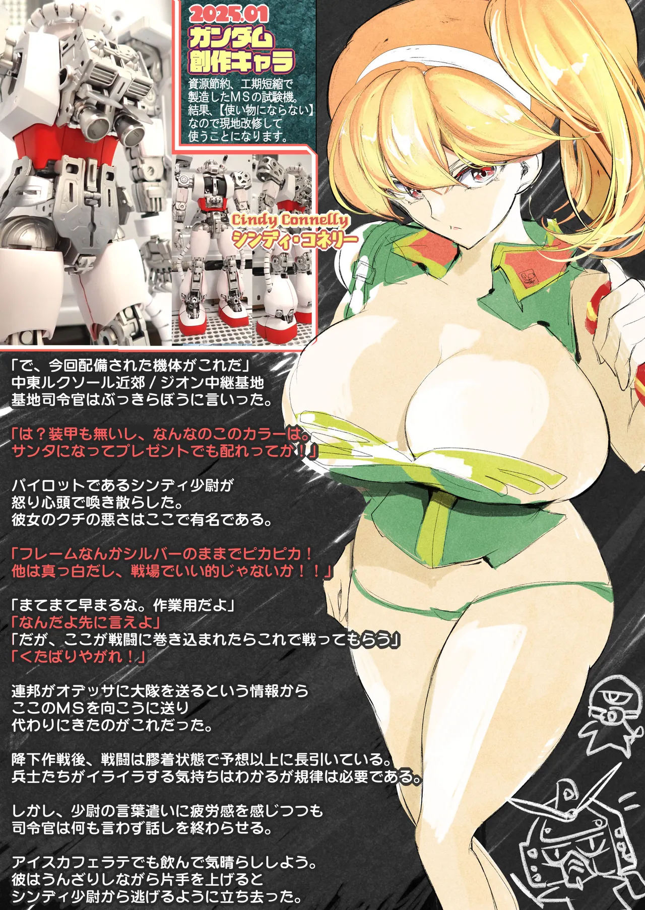 とうこさんイスを購入、他 - page32