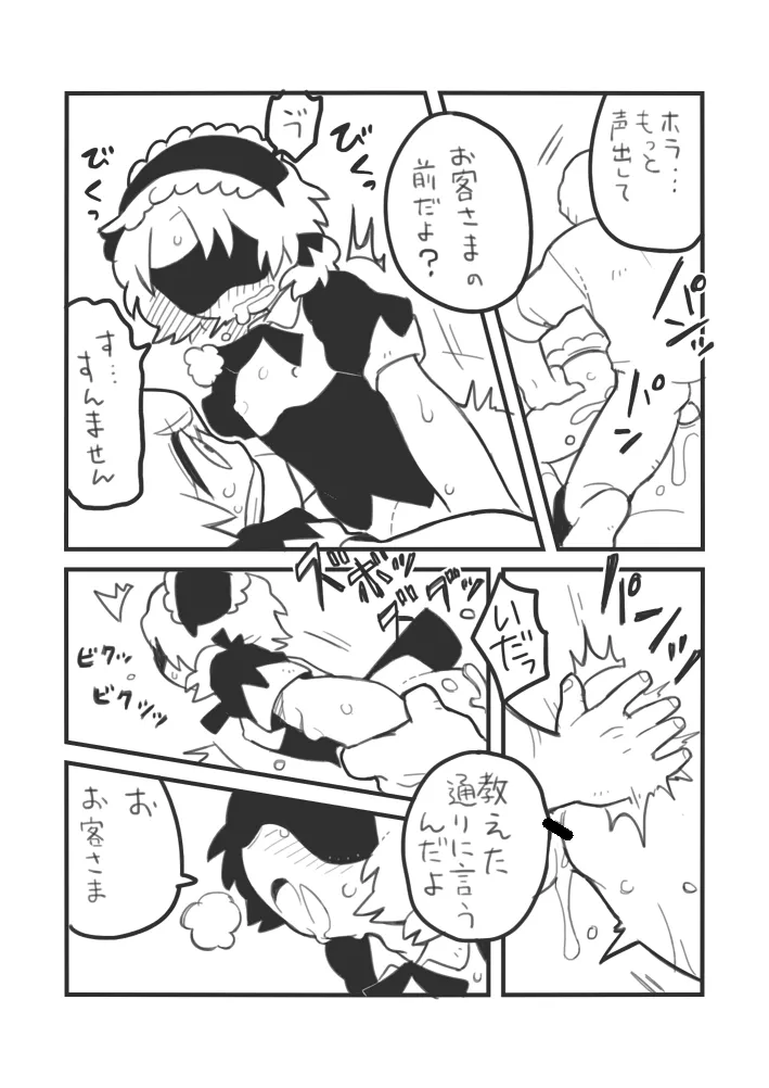 おしごとジロー - page15