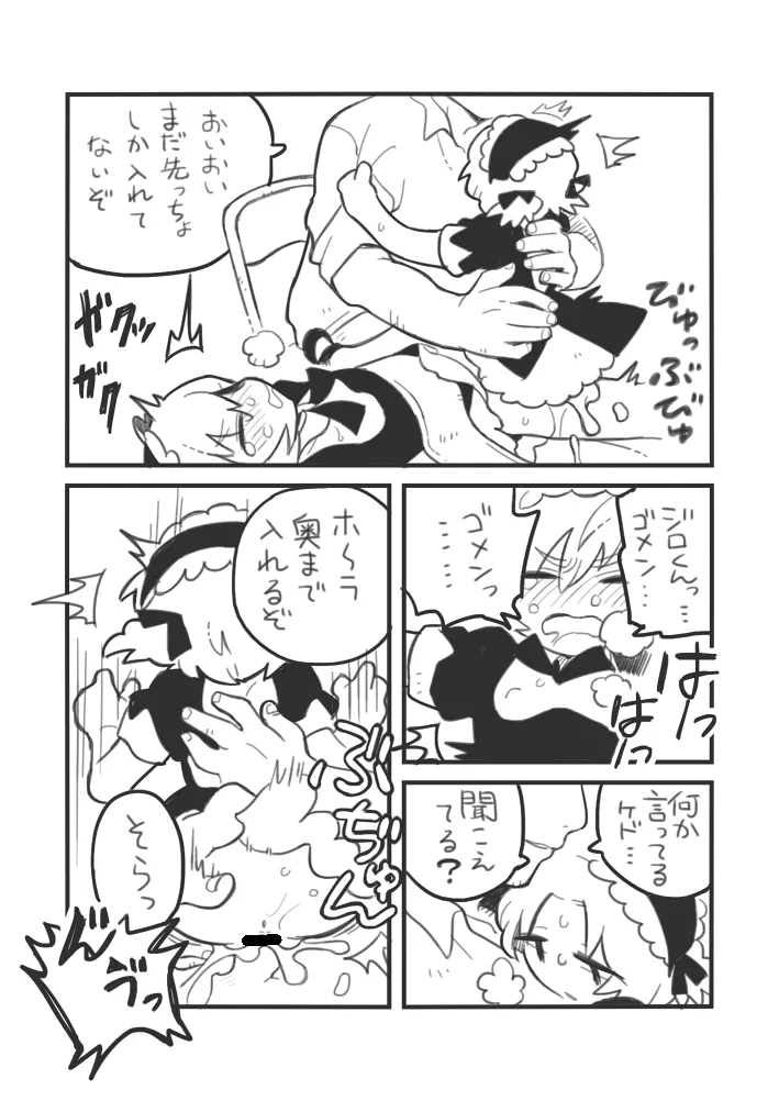 おしごとジロー - page21