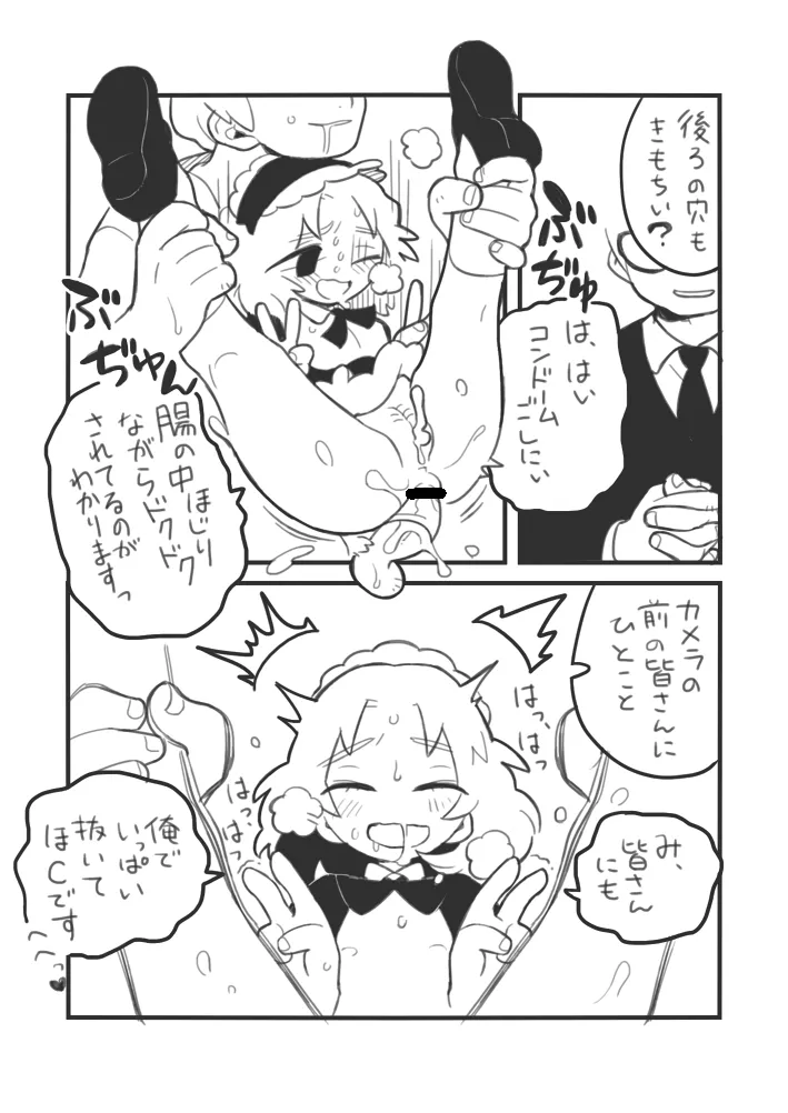 おしごとジロー - page28