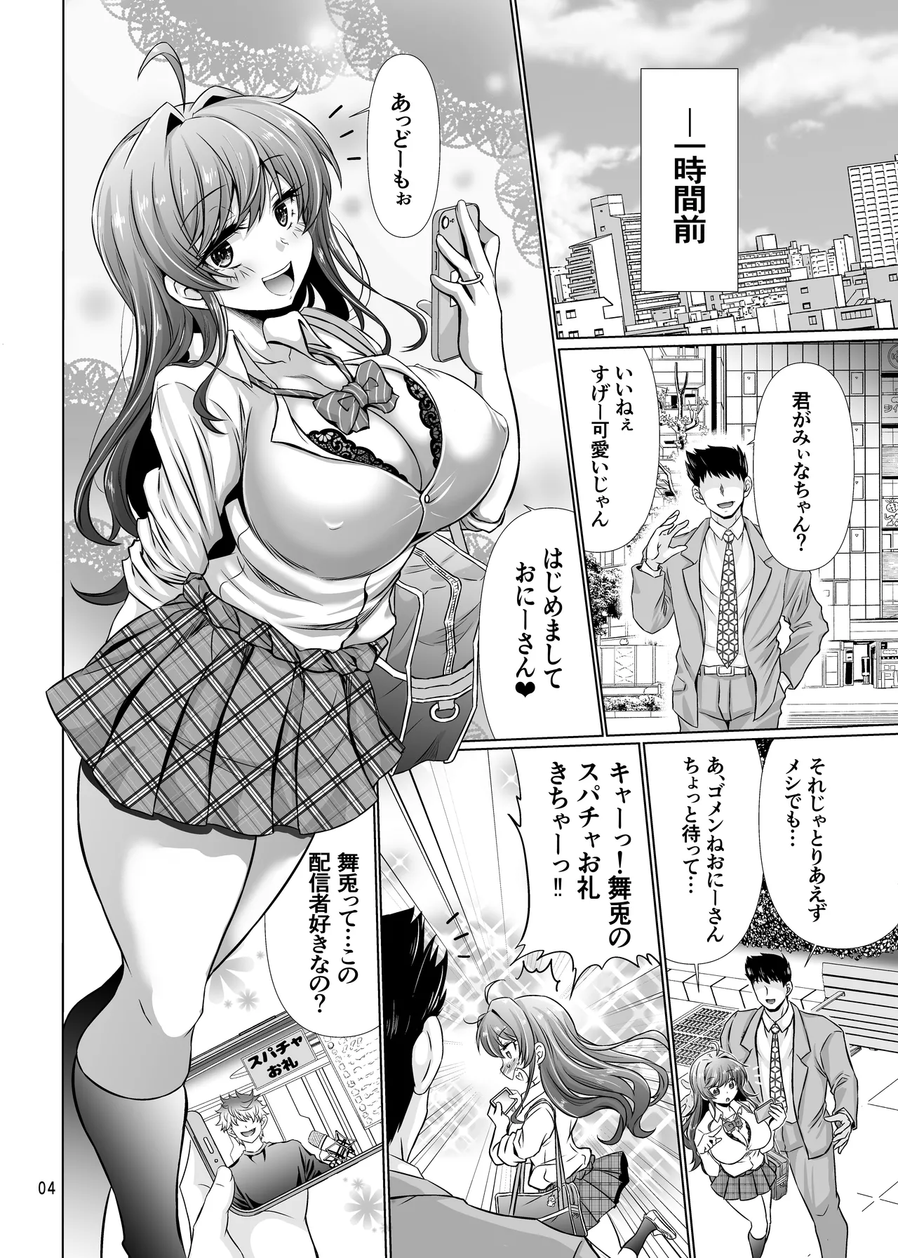 何してもいいと言われたので穴という穴をほじくって俺のち〇ぽの形にしてみた - page3