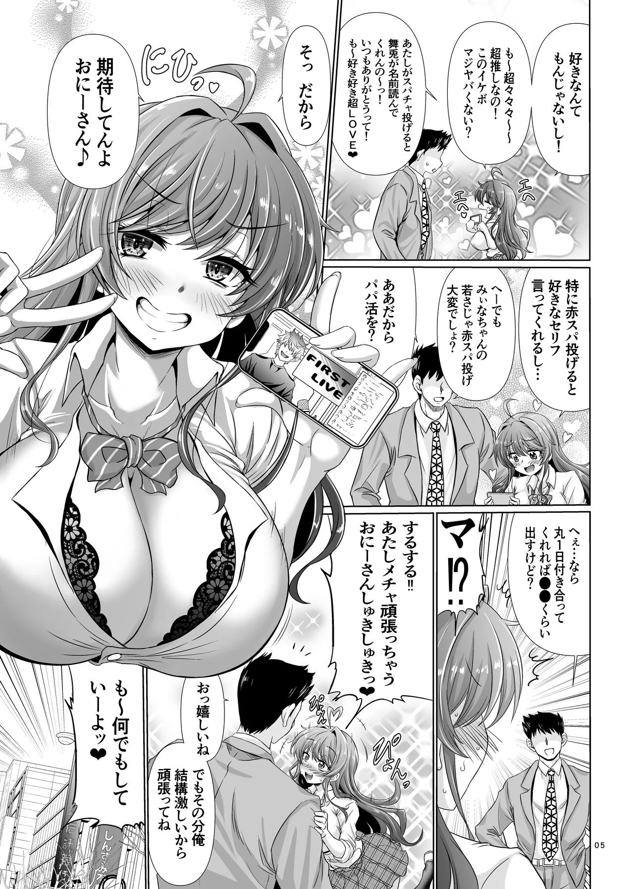 何してもいいと言われたので穴という穴をほじくって俺のち〇ぽの形にしてみた - page4