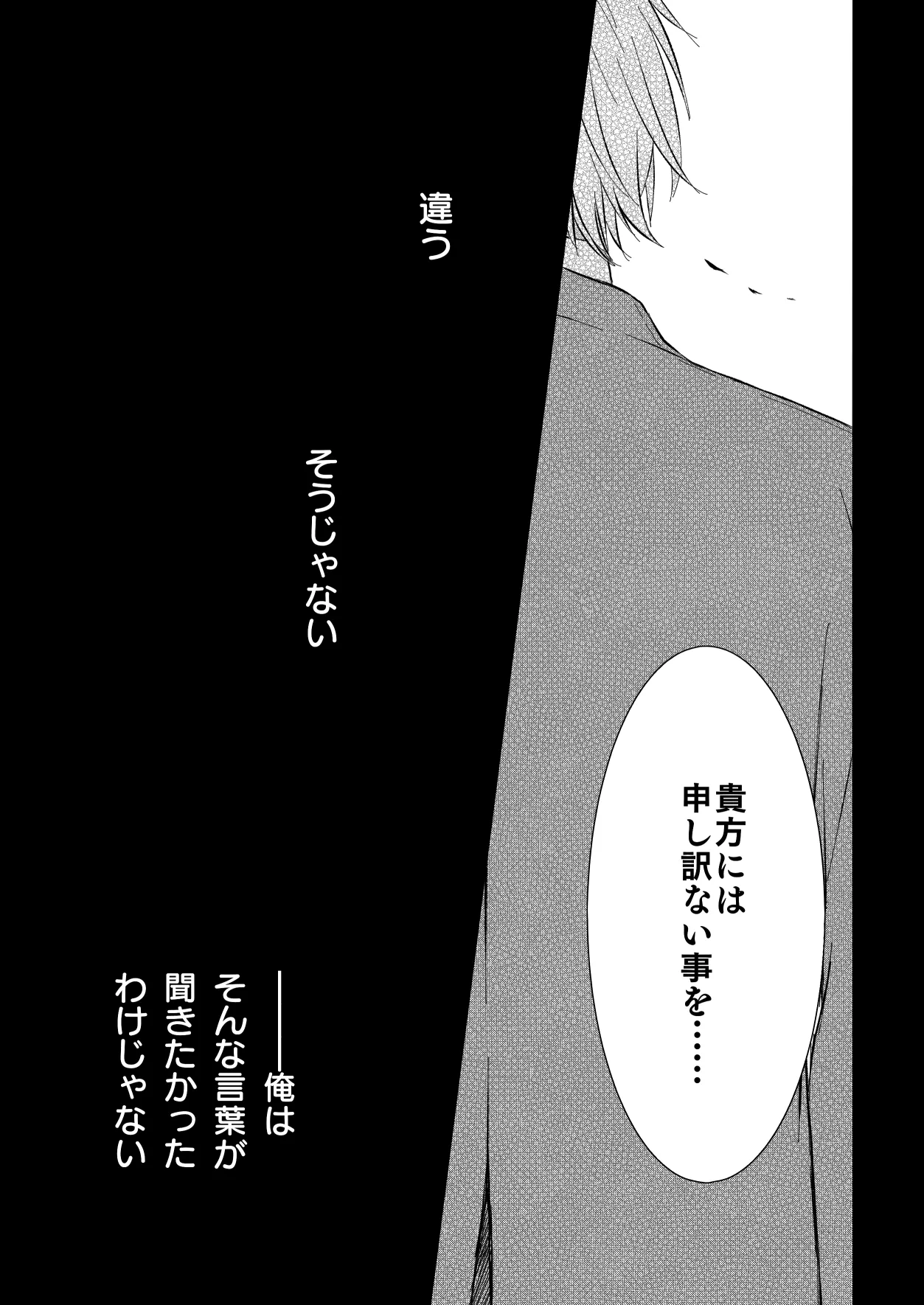 [Re：繚乱 (京宮良) 優しくしたい (名探偵コナン) [DL版] - page14