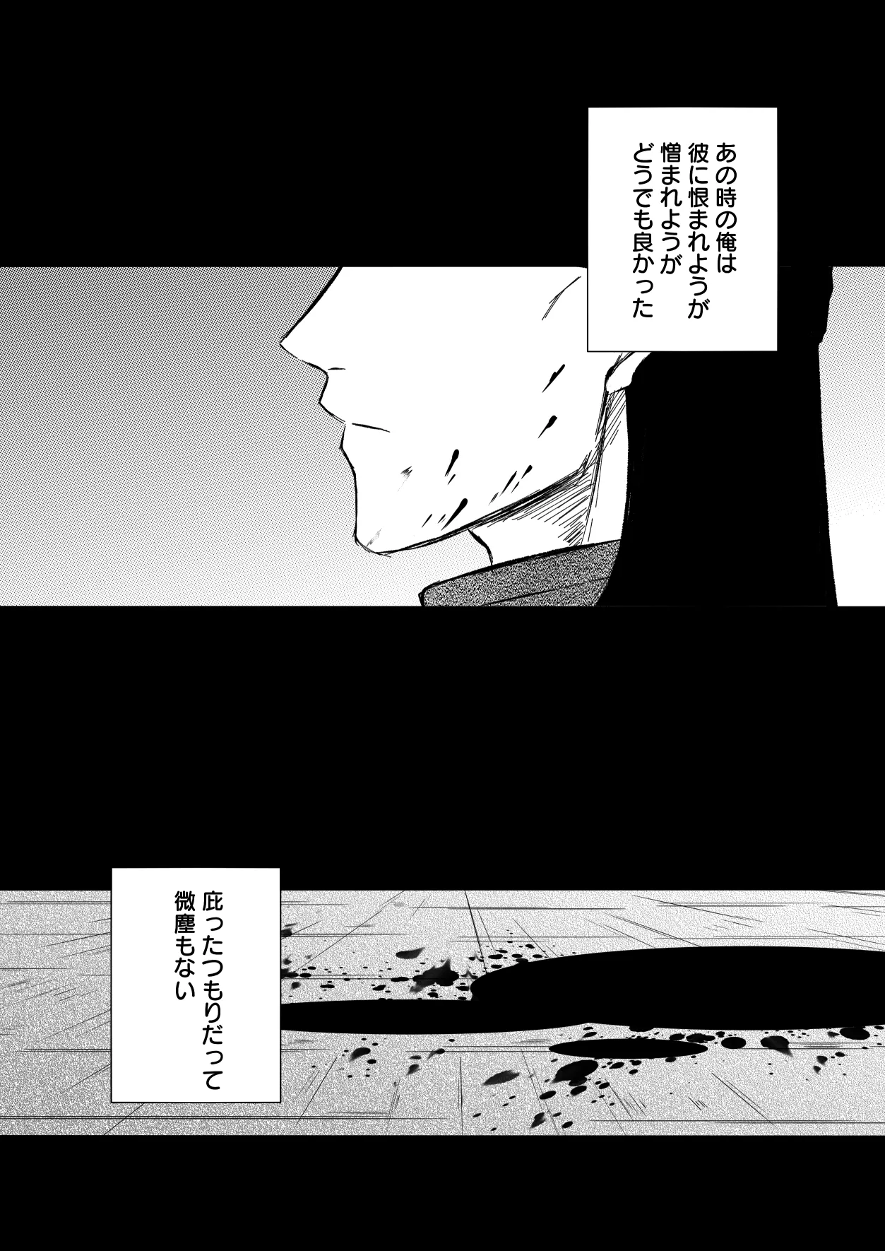 [Re：繚乱 (京宮良) 優しくしたい (名探偵コナン) [DL版] - page15