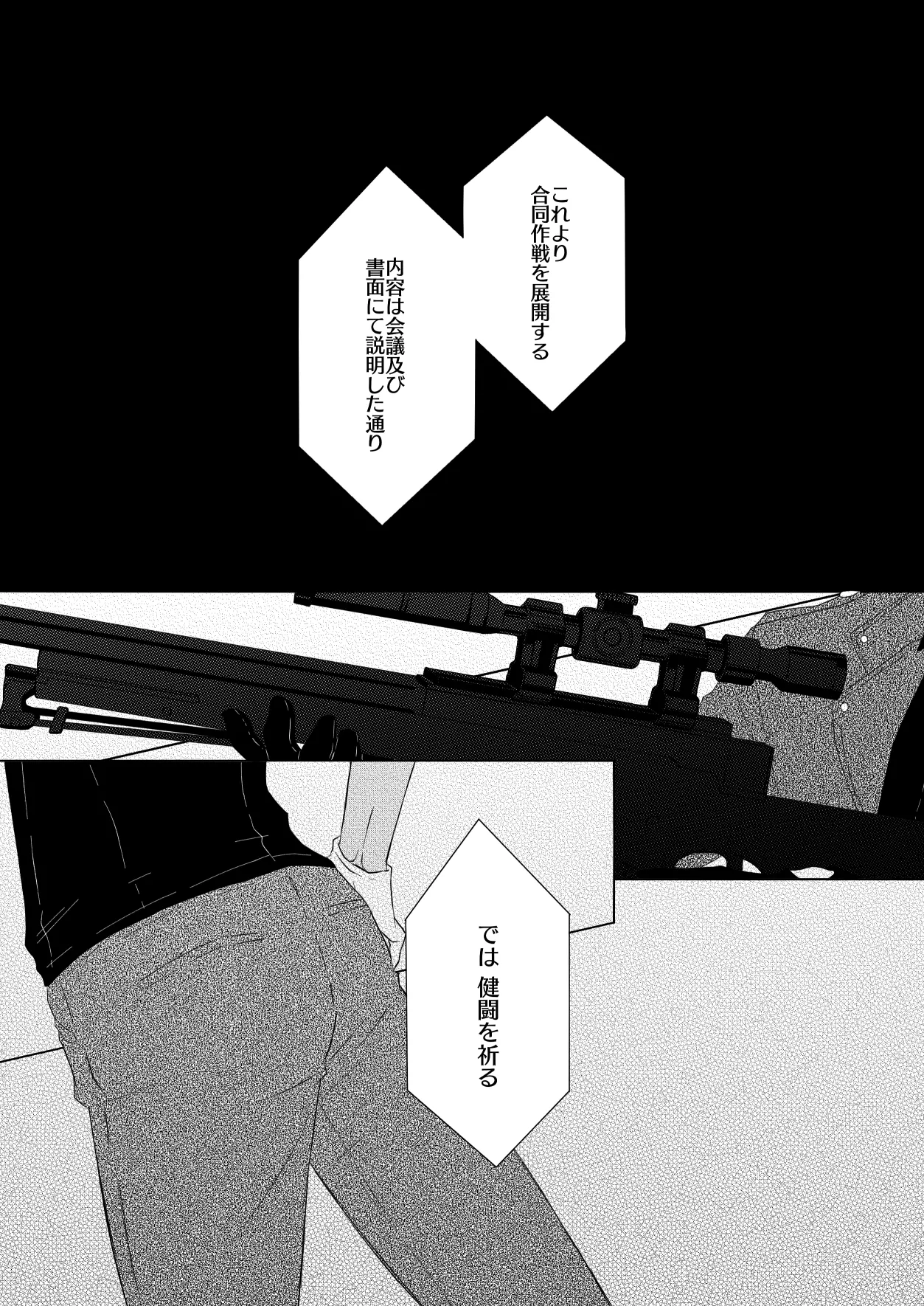 [Re：繚乱 (京宮良) 赦されたい (名探偵コナン) [DL版] - page3