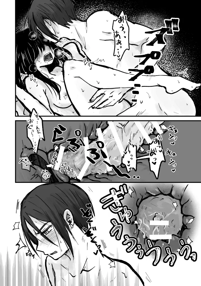 【R18】skくん夢漫画 - page3