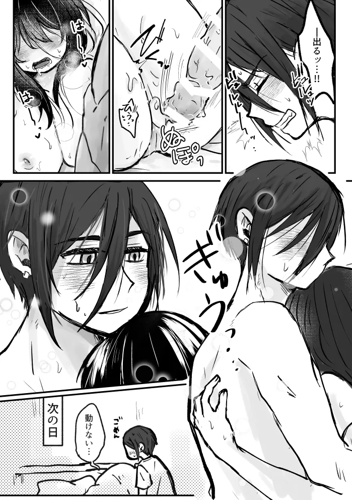 【R18】skくん夢漫画 - page5