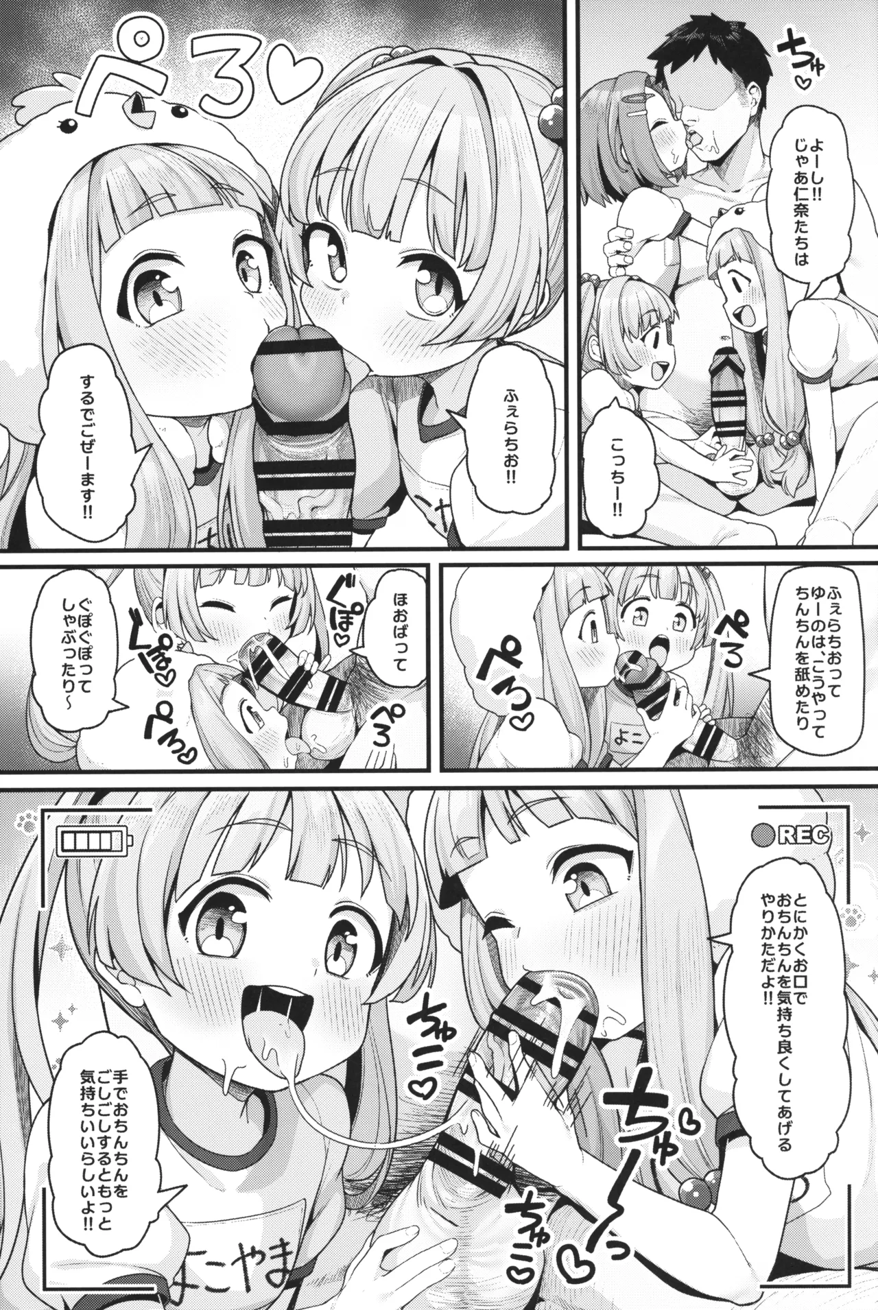 ぷちっとアイドル合法性交撮影 - page5