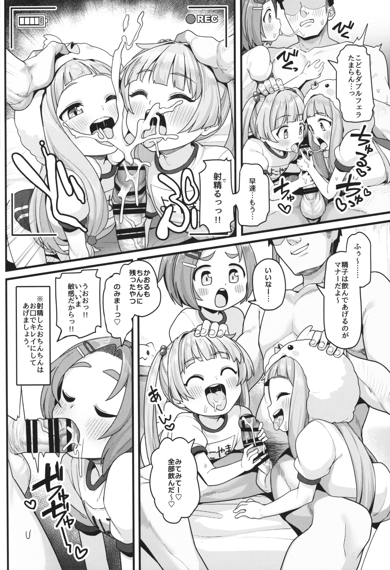 ぷちっとアイドル合法性交撮影 - page6