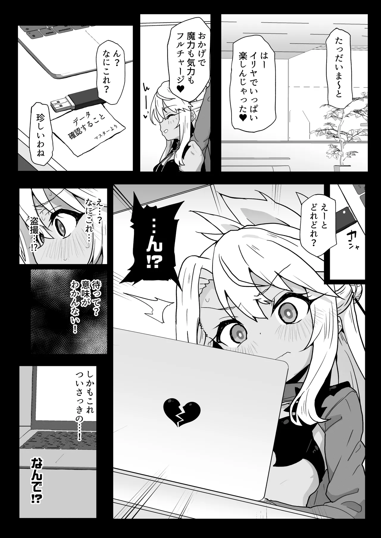 クロエちゃんとの日常 -Daily Life with Chloe- - page15