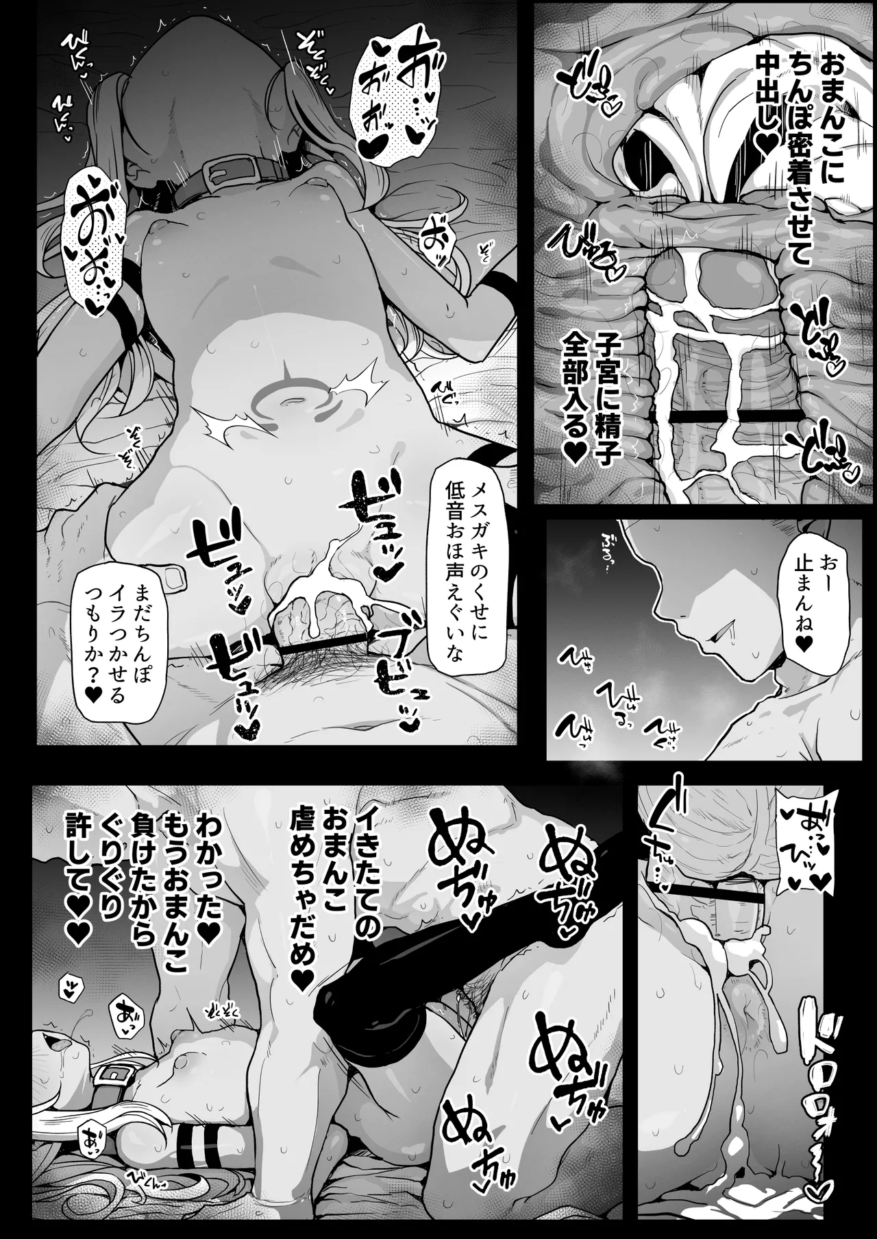 クロエちゃんとの日常 -Daily Life with Chloe- - page32