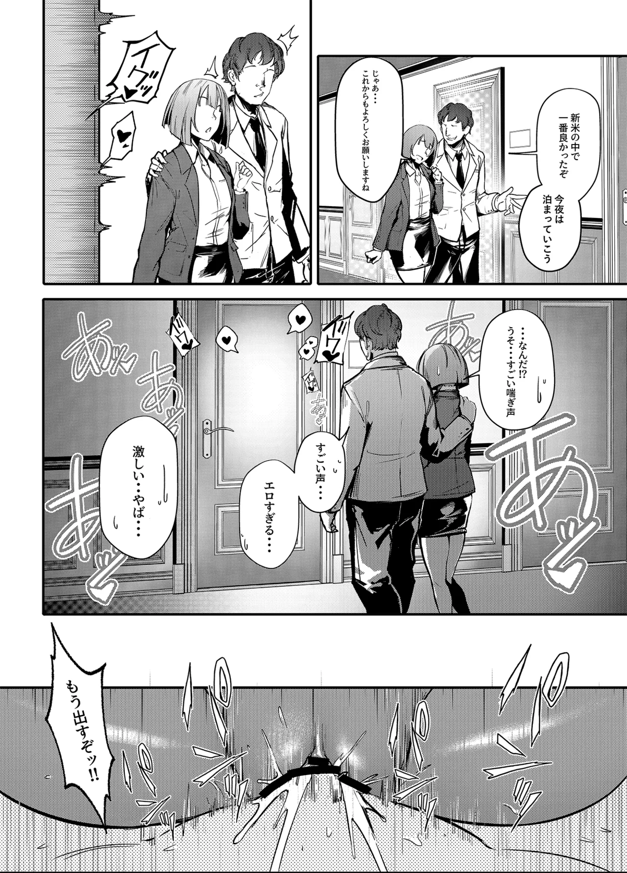 生意気ギャルがわからせられる本2.0 - page11