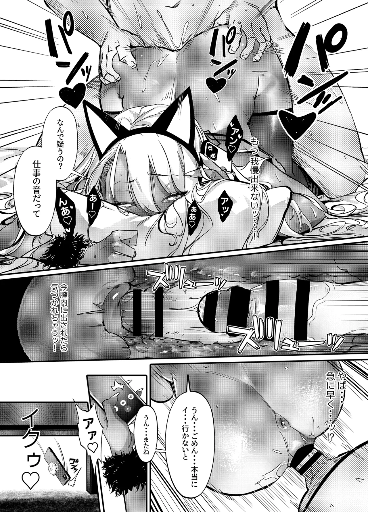 生意気ギャルがわからせられる本2.0 - page17