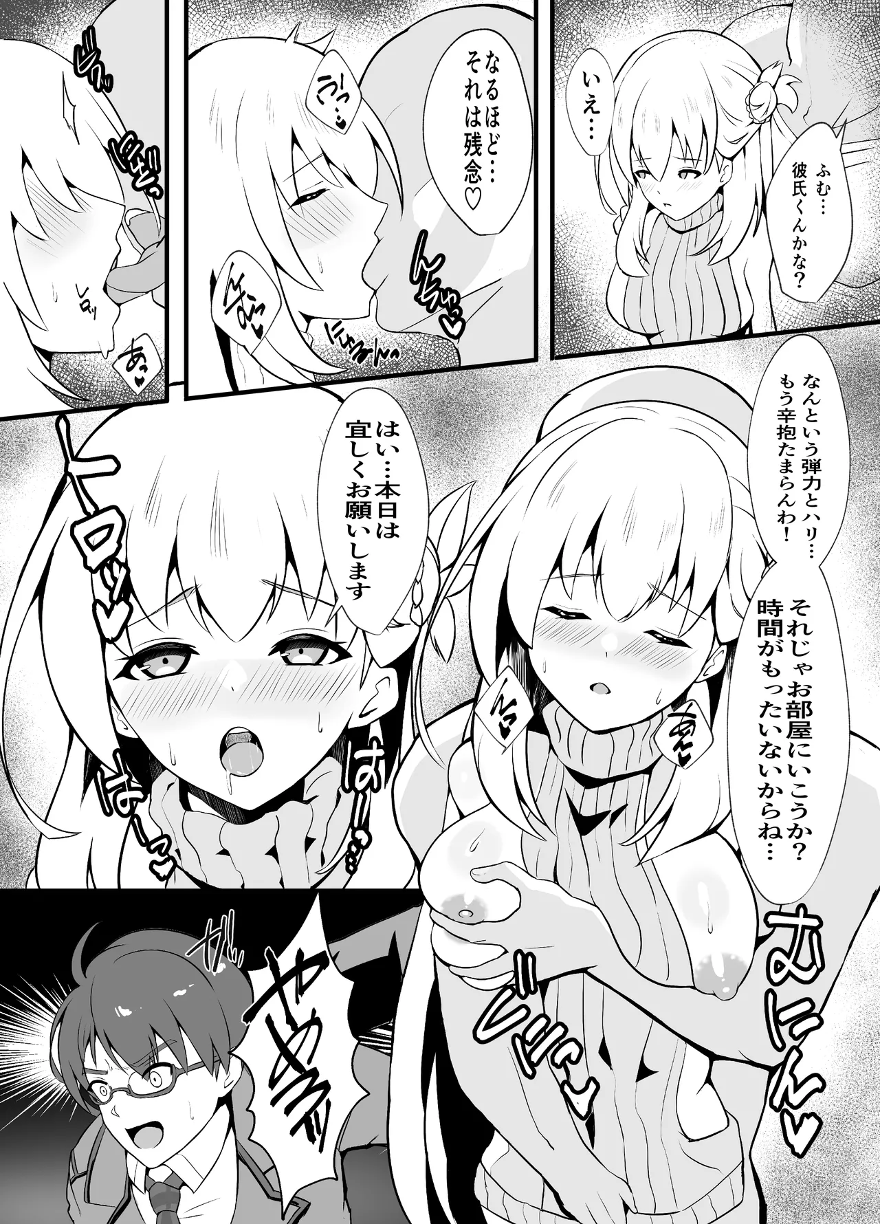 泡姫ナイトメア ~Destroyed Pure Love~ - page10