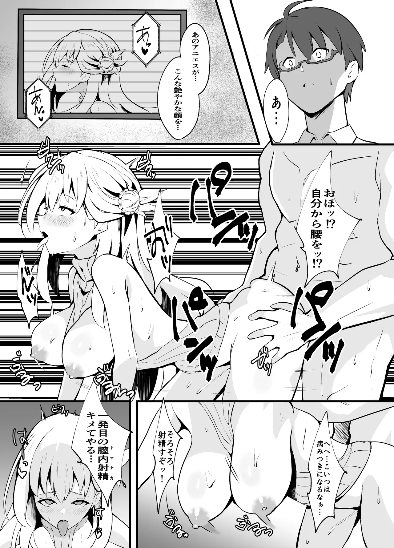 泡姫ナイトメア ~Destroyed Pure Love~ - page17