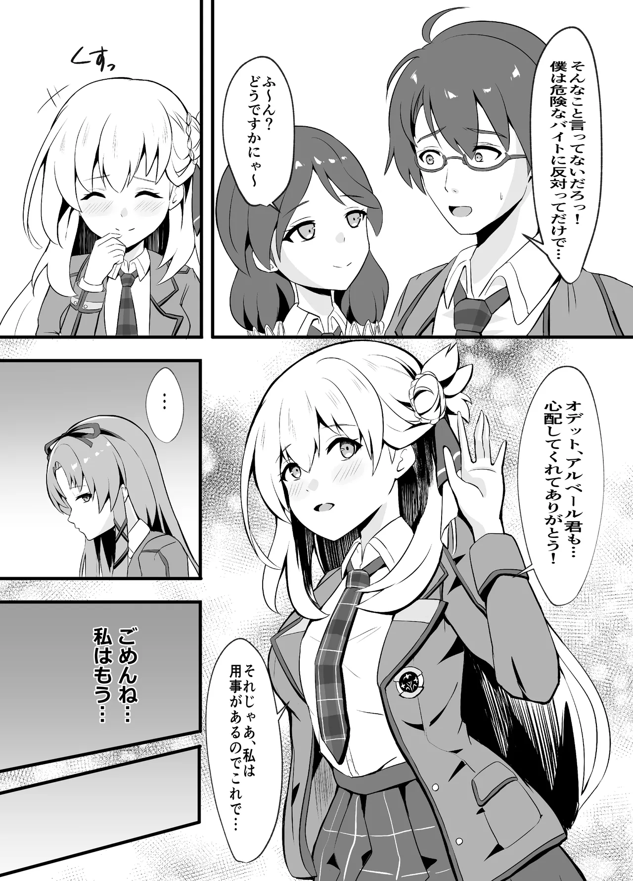 泡姫ナイトメア ~Destroyed Pure Love~ - page6