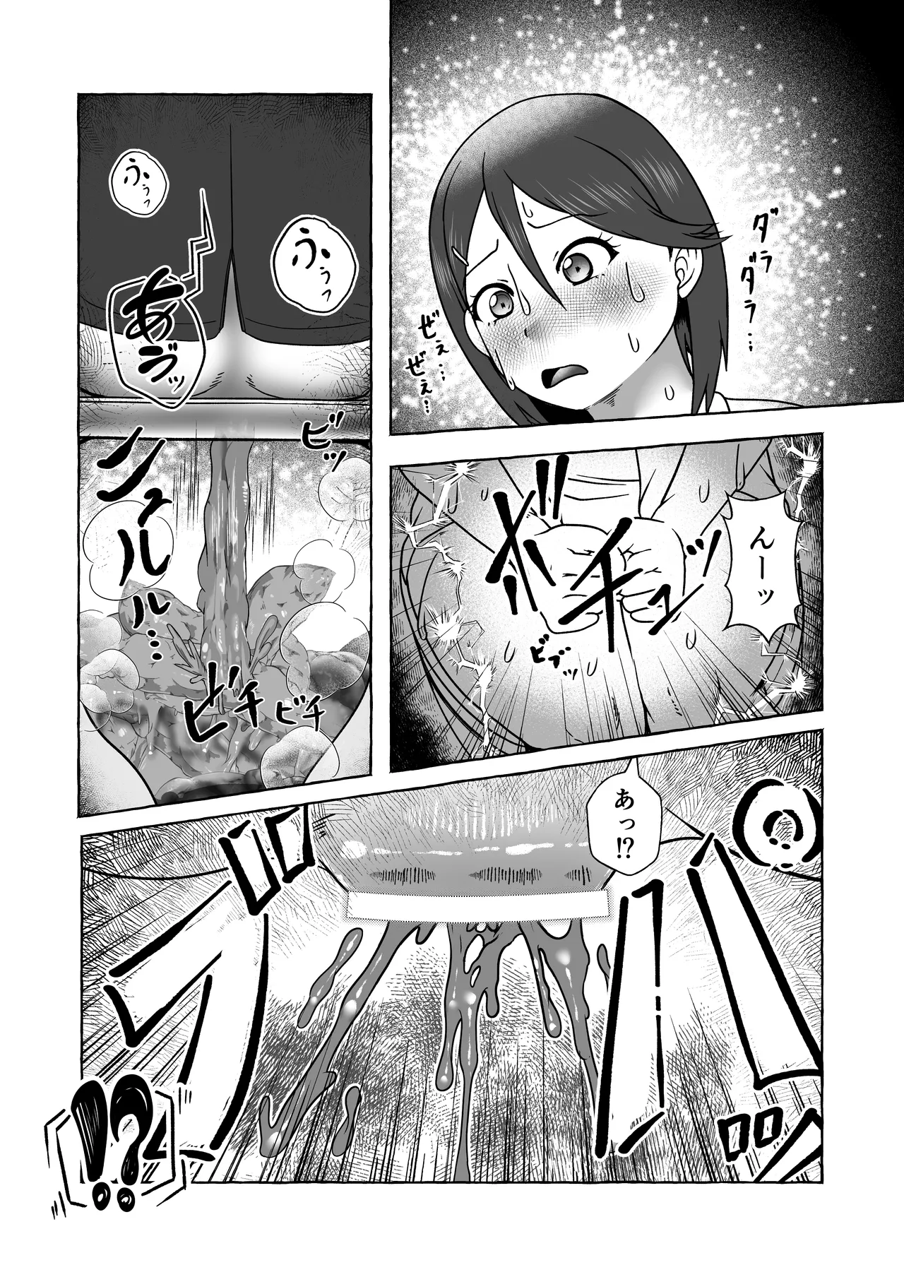 クソザコ胃腸の吹田かおるちゃんは「便秘症」である - page12