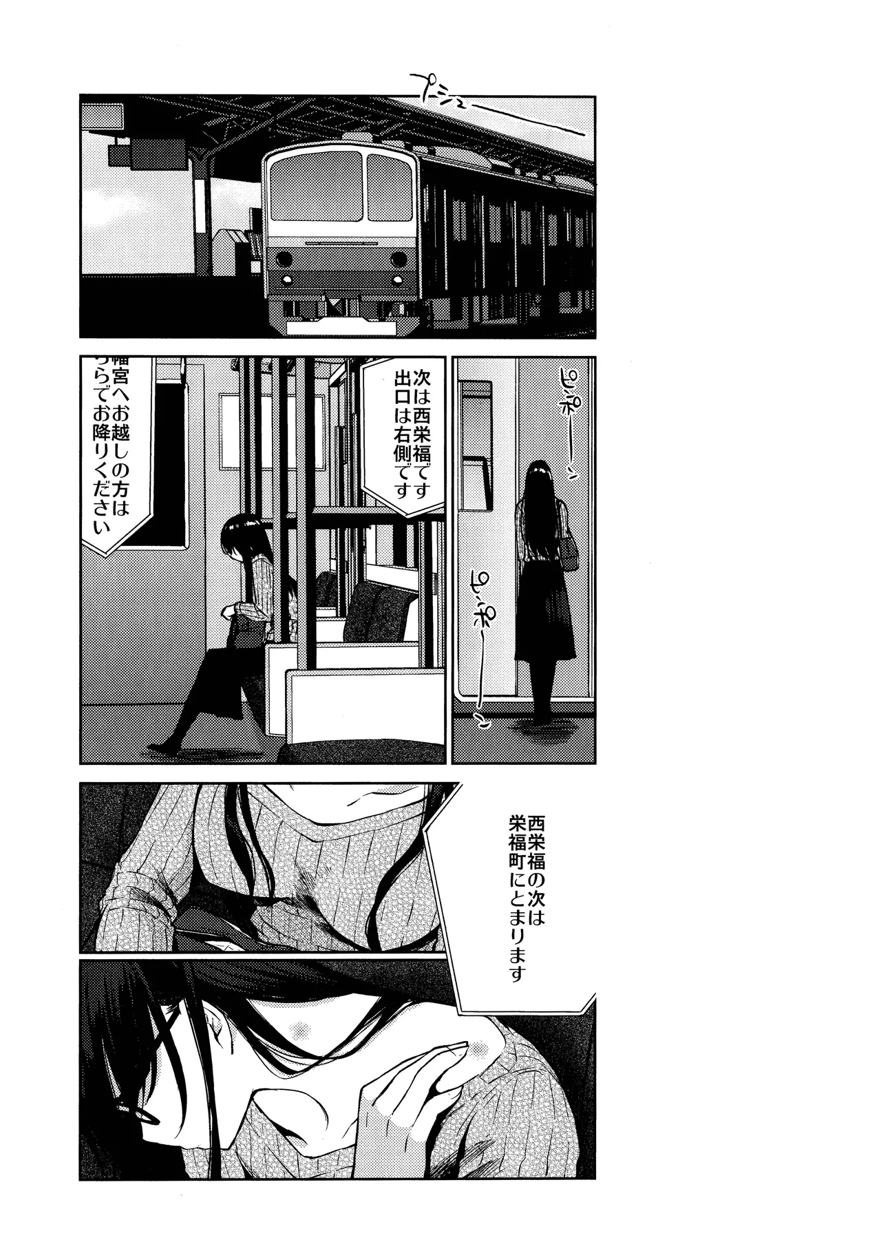 黒崎は鍵を開け、真っ暗な部屋に綾を招き入れる。 - page34