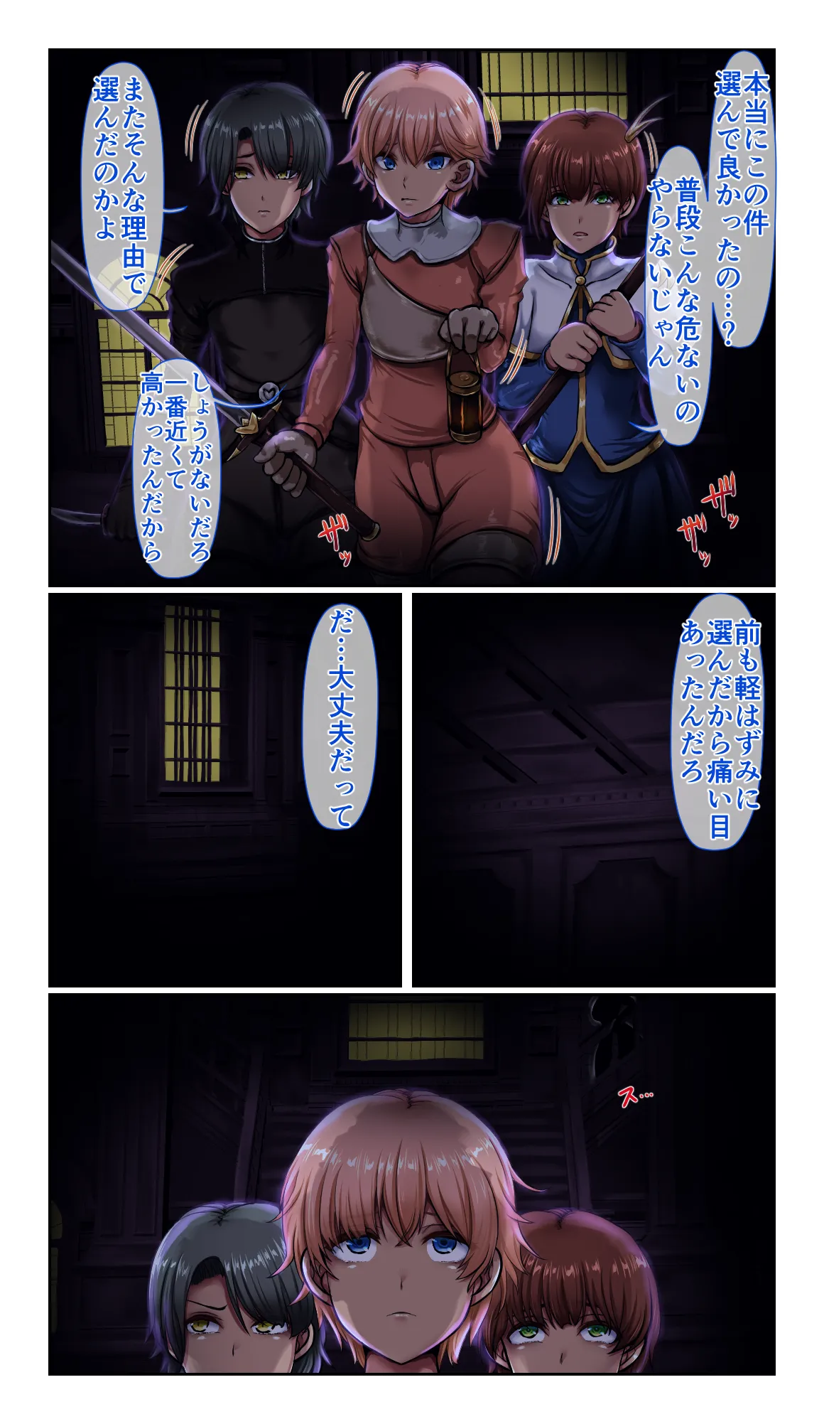 SweetEdda vol.14 シェイプシフター編 搾精魔物の館 - page3